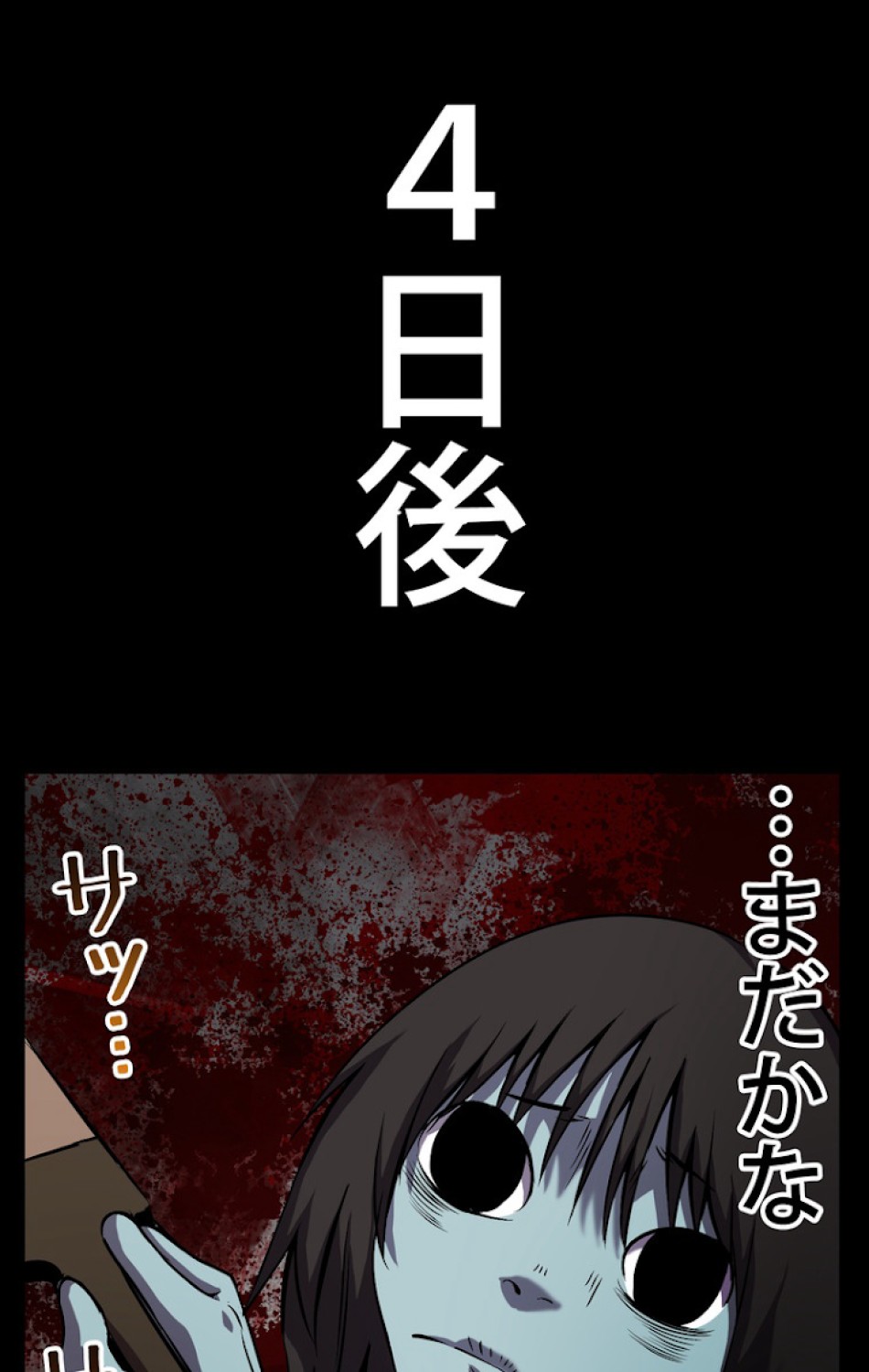 異世界剣王生存記 第47話 - Trang 30