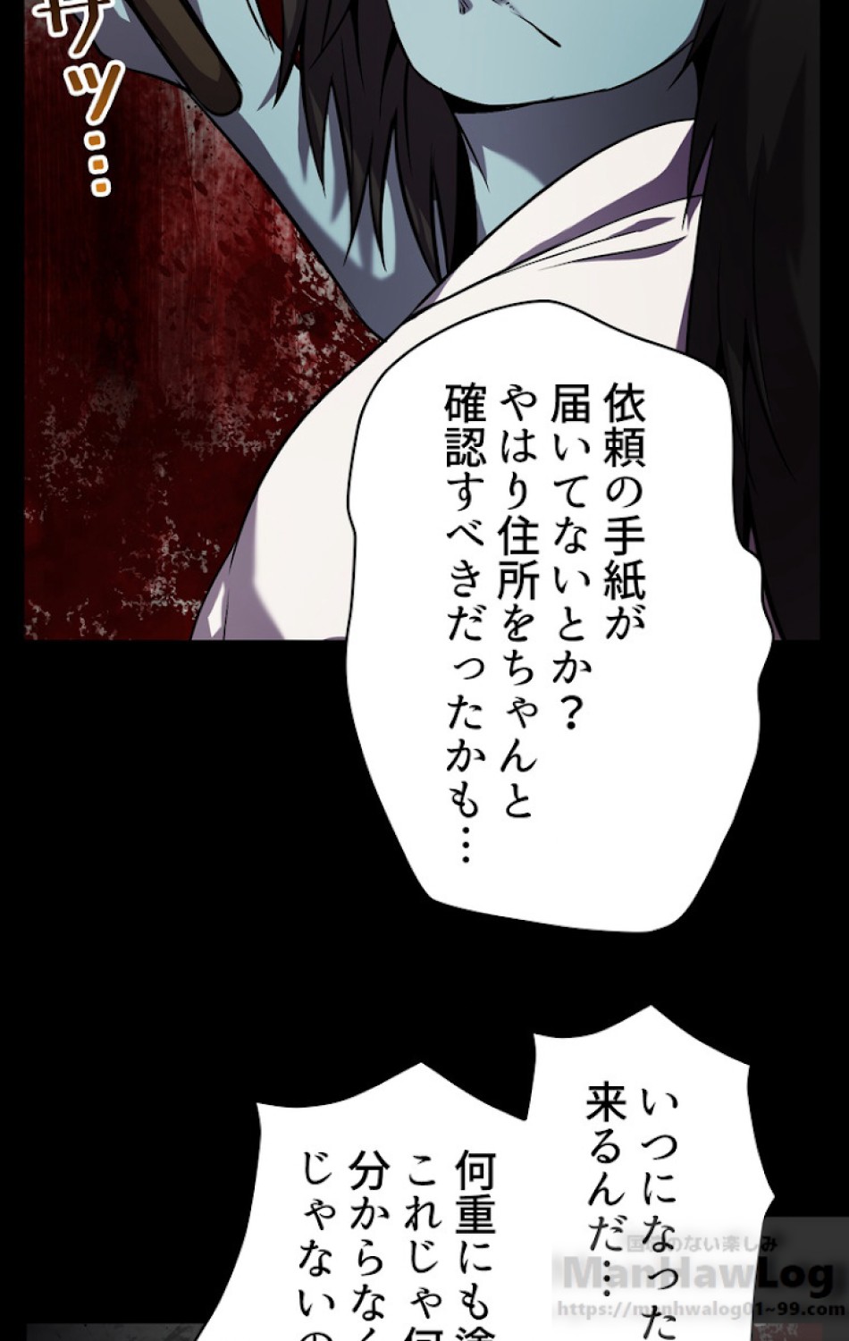異世界剣王生存記 第47話 - Trang 31