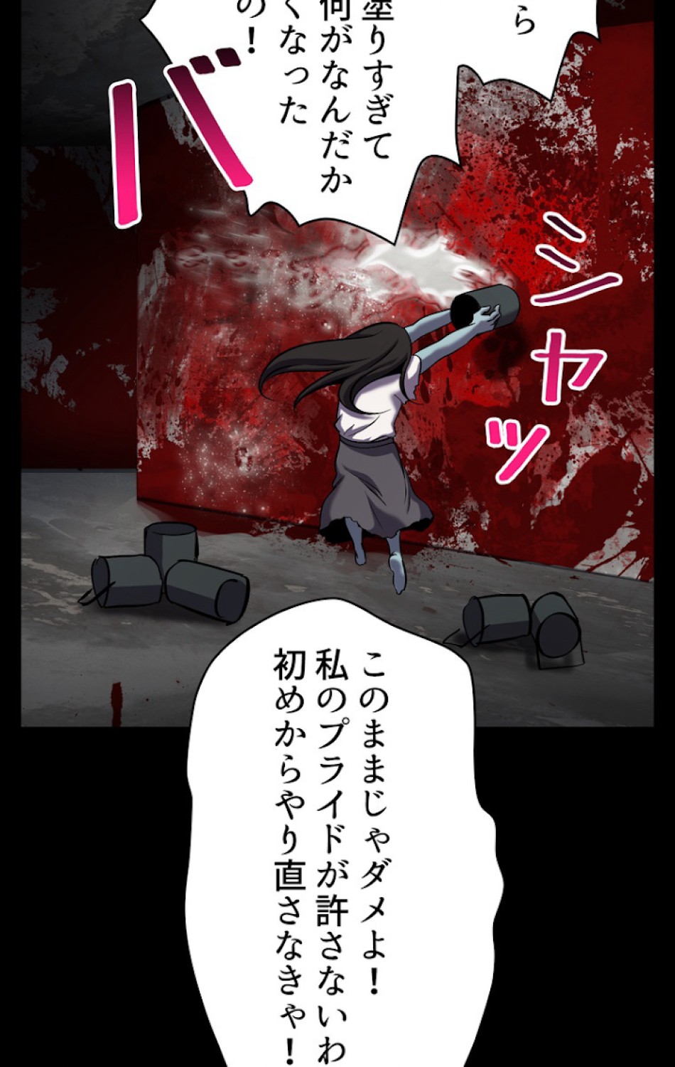 異世界剣王生存記 第47話 - Trang 32