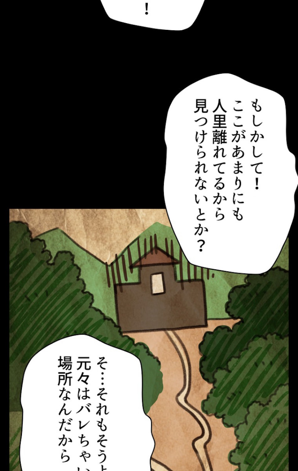 異世界剣王生存記 第47話 - Trang 33