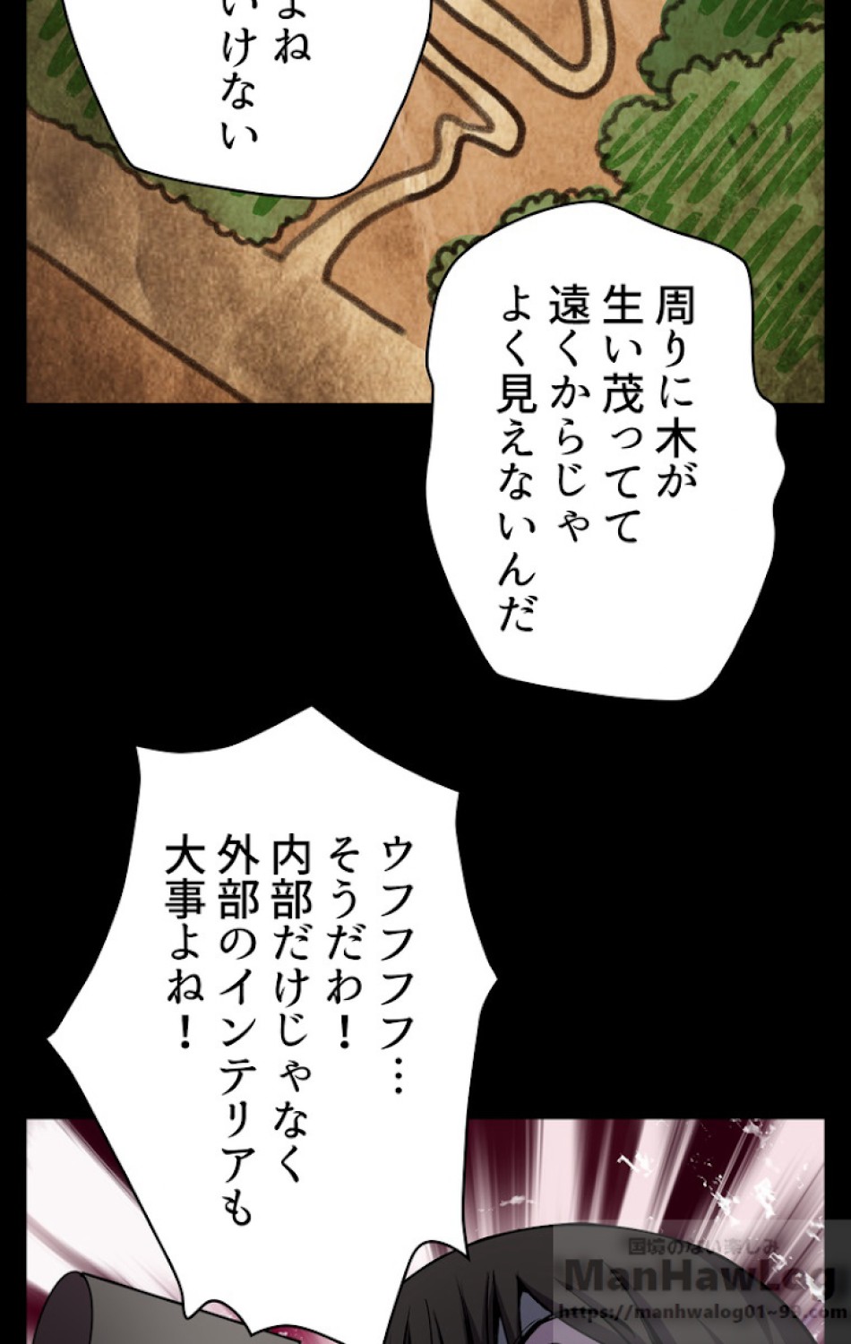 異世界剣王生存記 第47話 - Trang 34