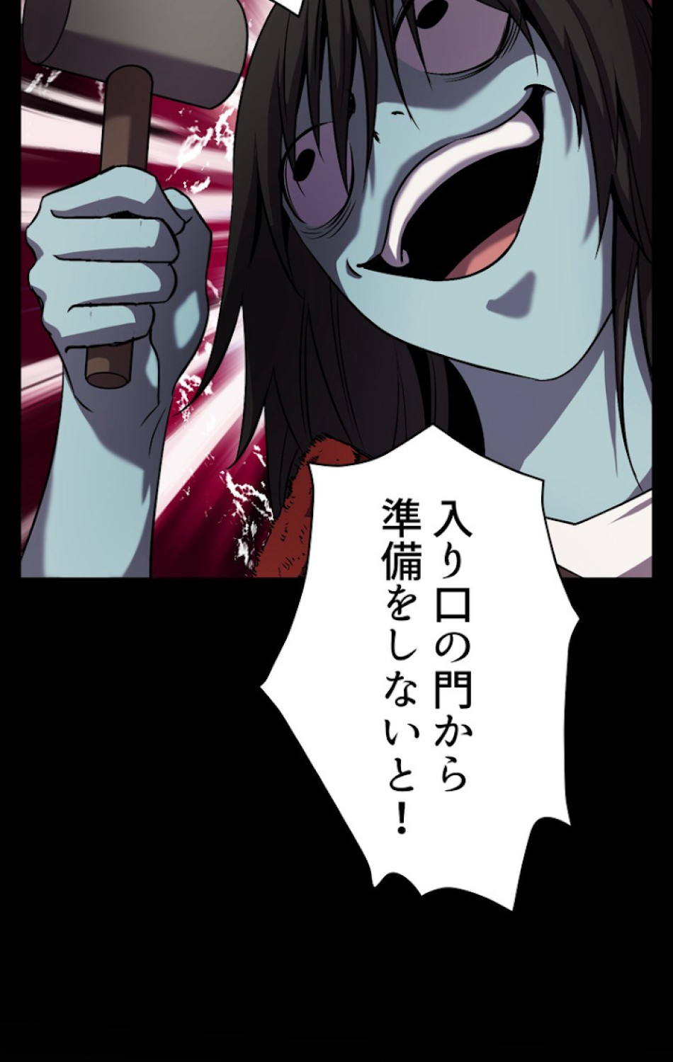 異世界剣王生存記 第47話 - Trang 35