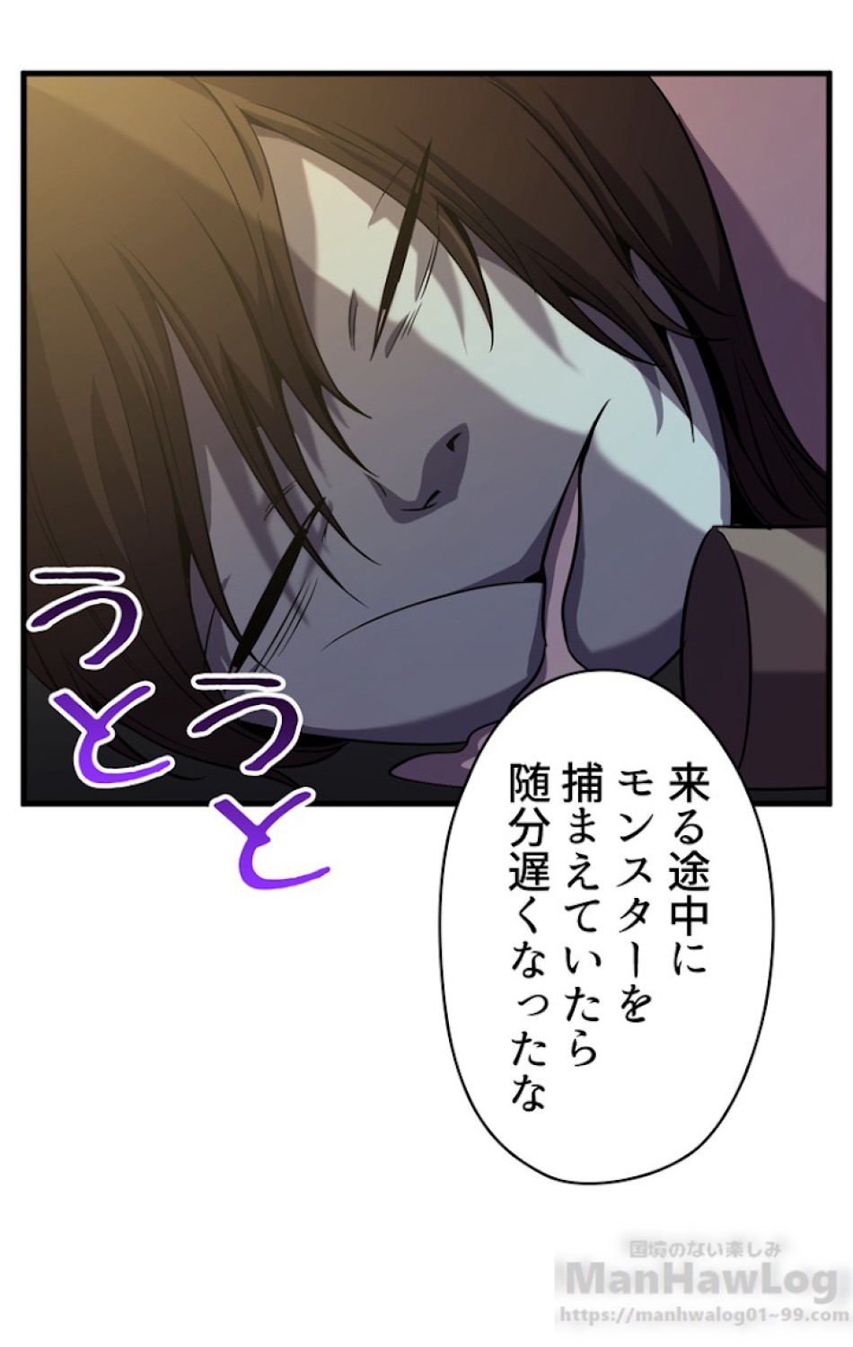 異世界剣王生存記 第47話 - Trang 37