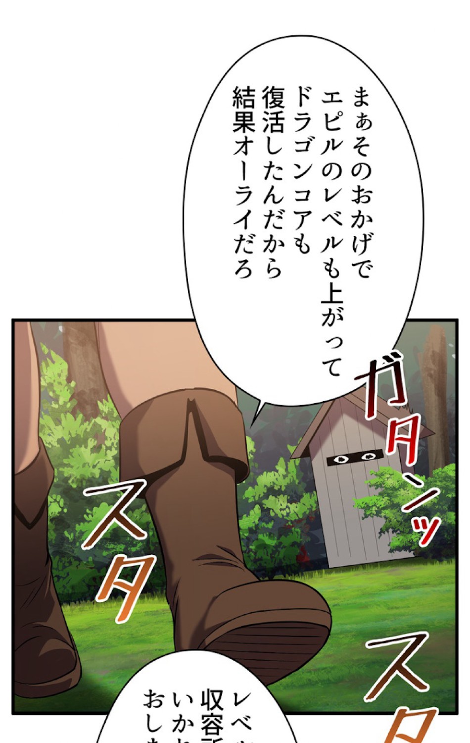 異世界剣王生存記 第47話 - Trang 38