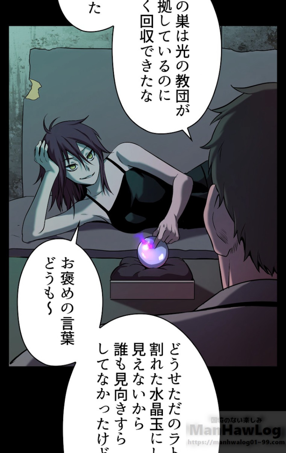 異世界剣王生存記 第47話 - Trang 4