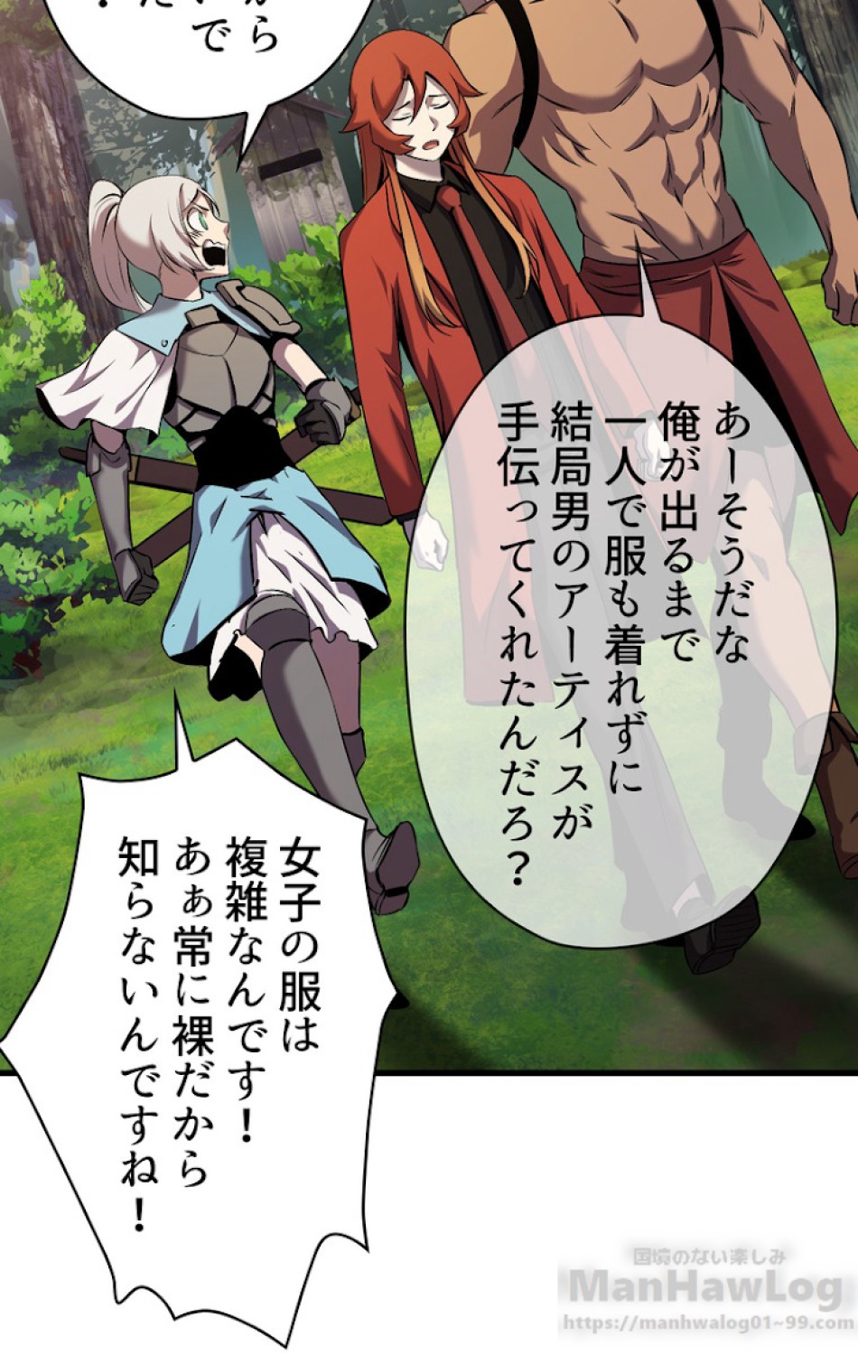 異世界剣王生存記 第47話 - Trang 40