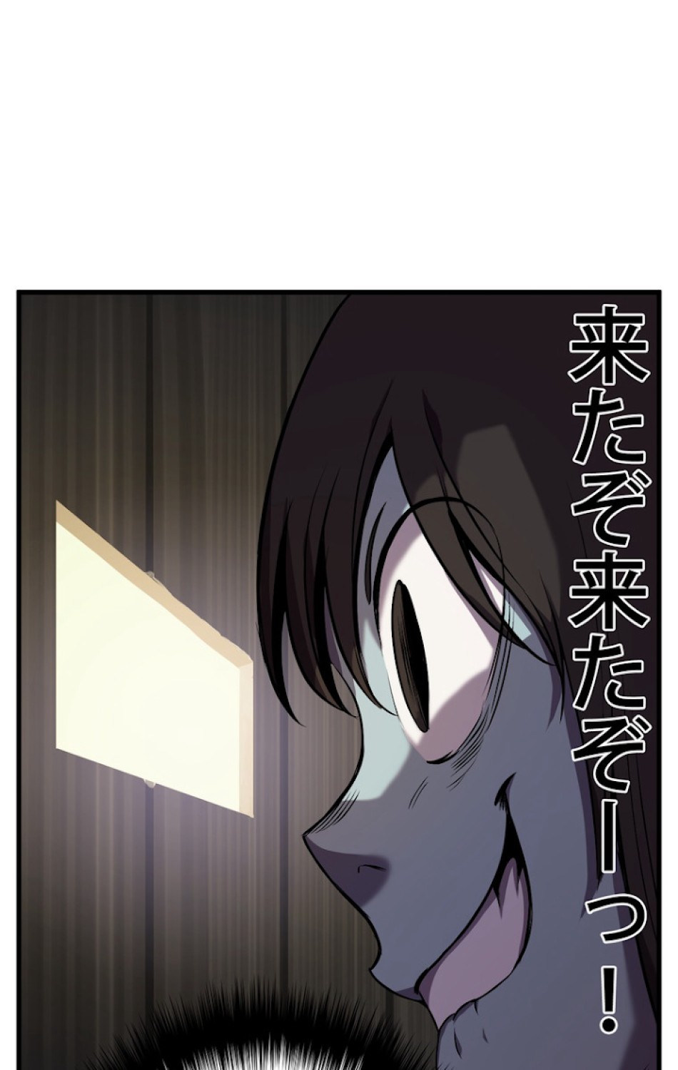 異世界剣王生存記 第47話 - Trang 41