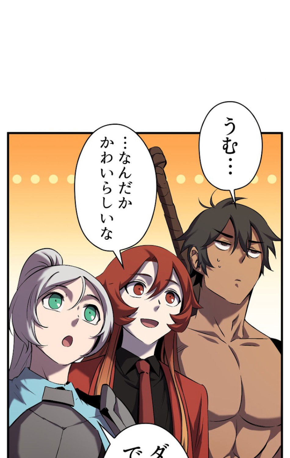 異世界剣王生存記 第47話 - Trang 44