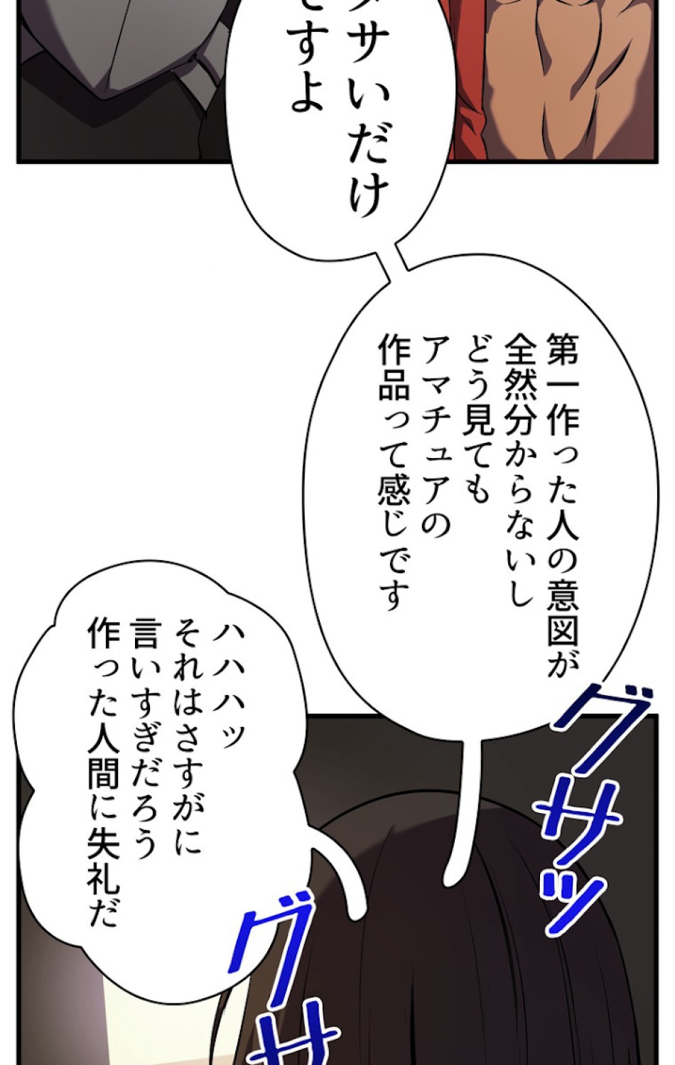 異世界剣王生存記 第47話 - Trang 45