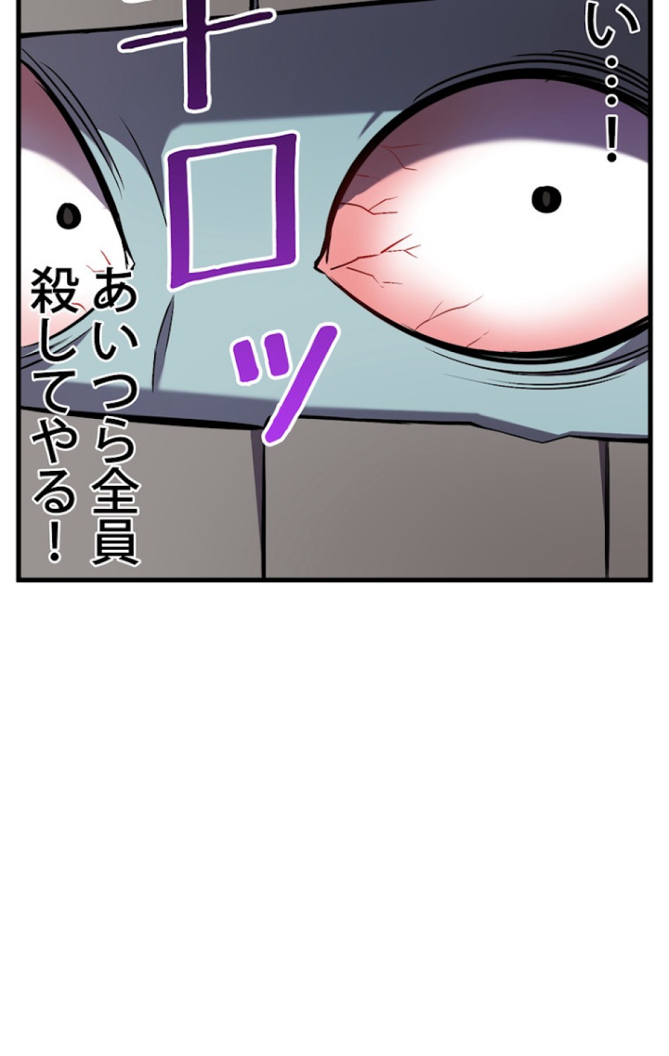 異世界剣王生存記 第47話 - Trang 47