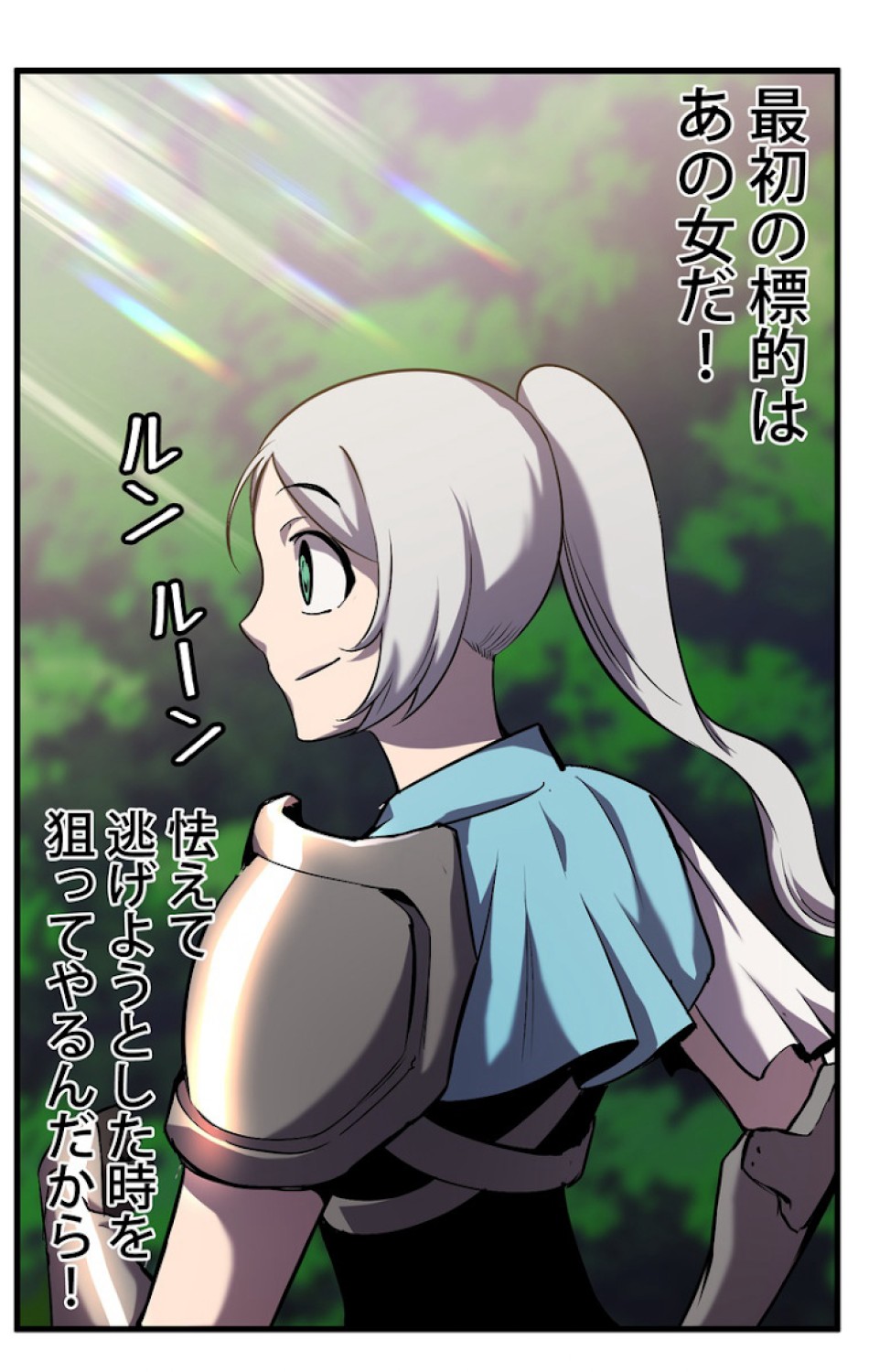 異世界剣王生存記 第47話 - Trang 48
