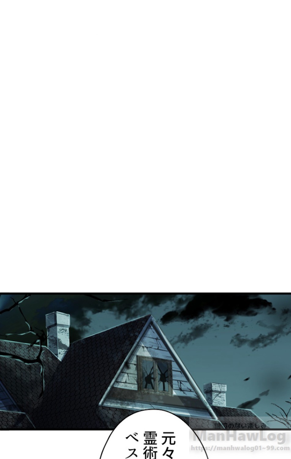異世界剣王生存記 第47話 - Trang 49