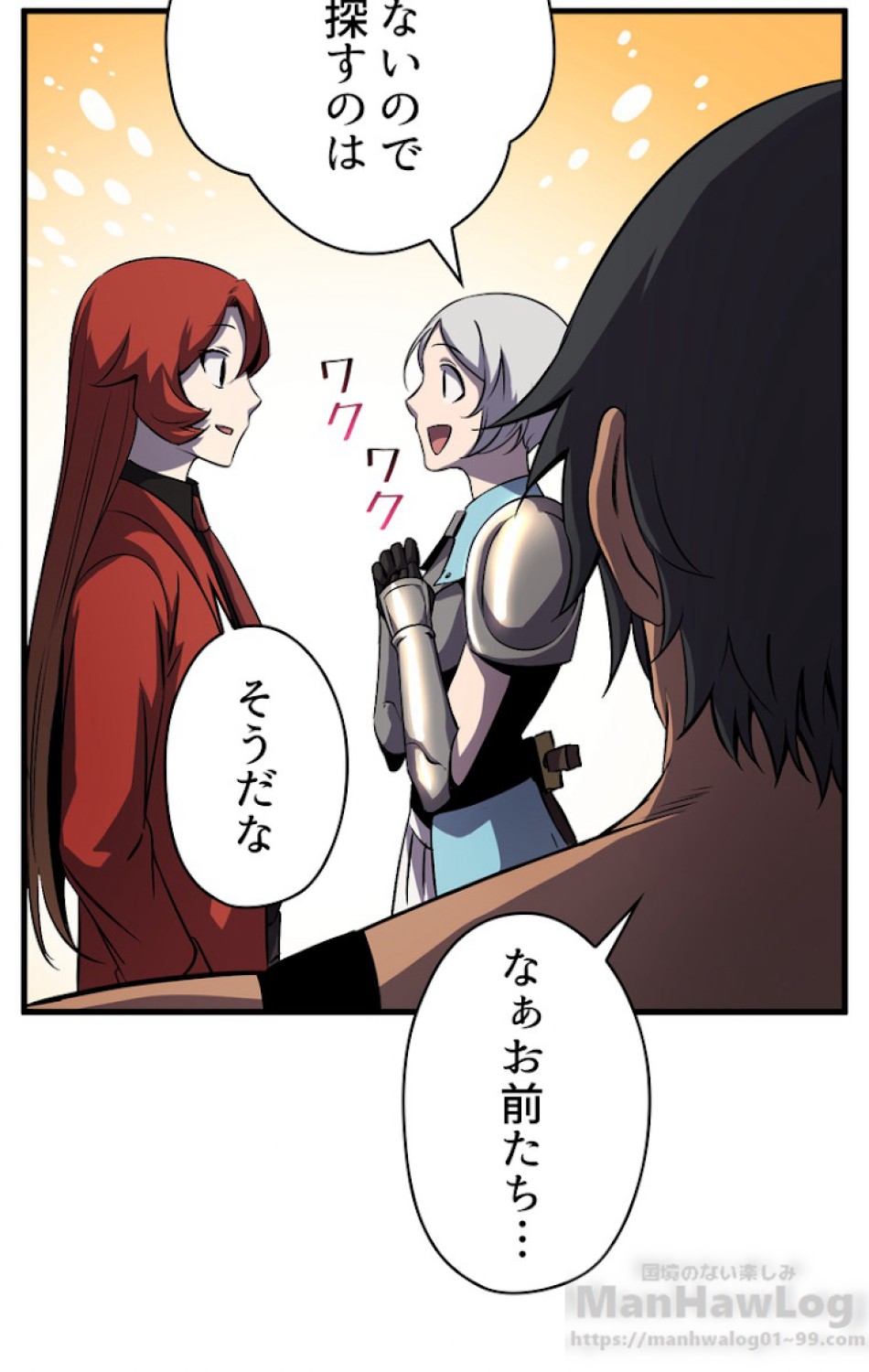 異世界剣王生存記 第47話 - Trang 52