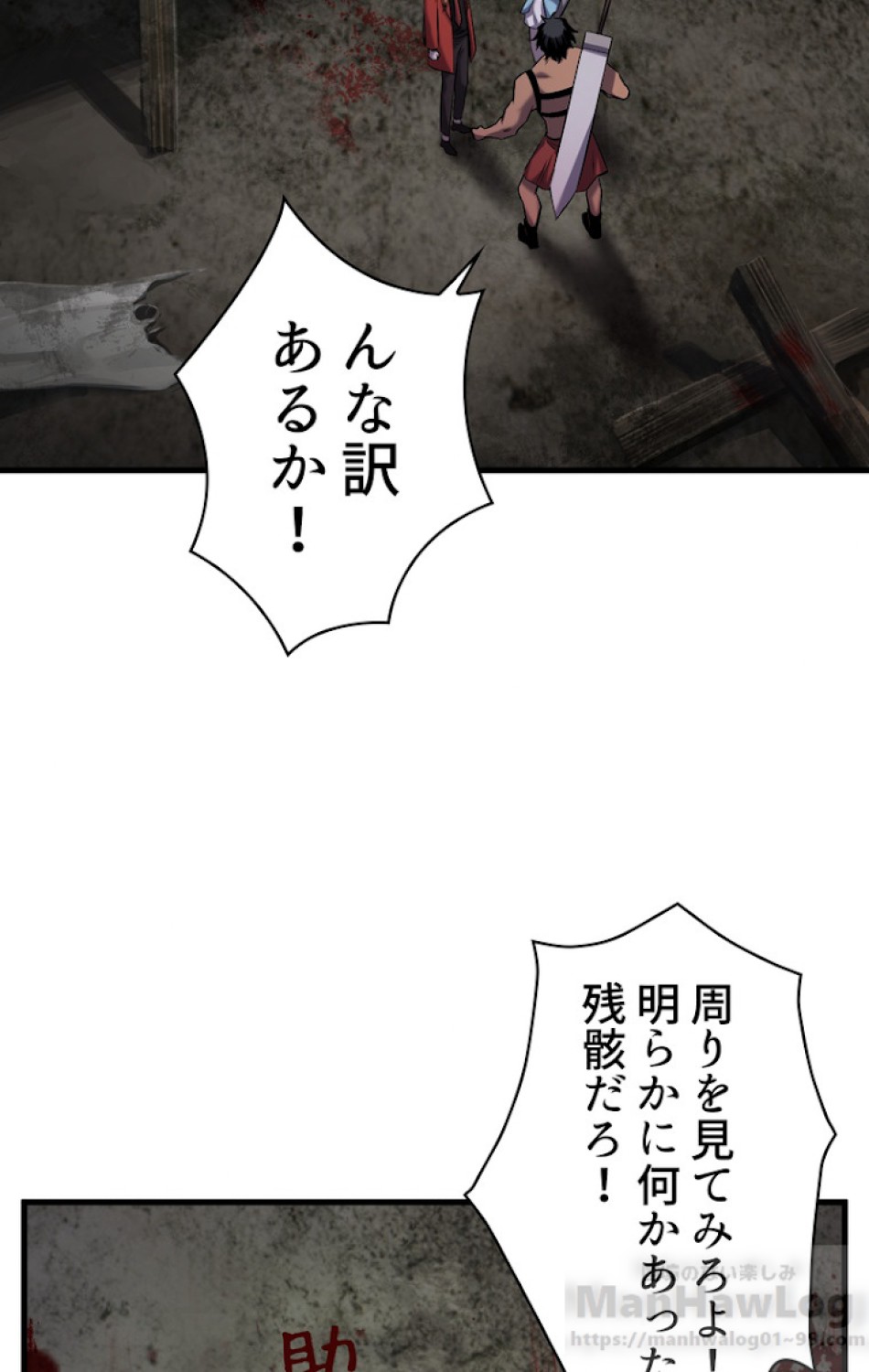 異世界剣王生存記 第47話 - Trang 55