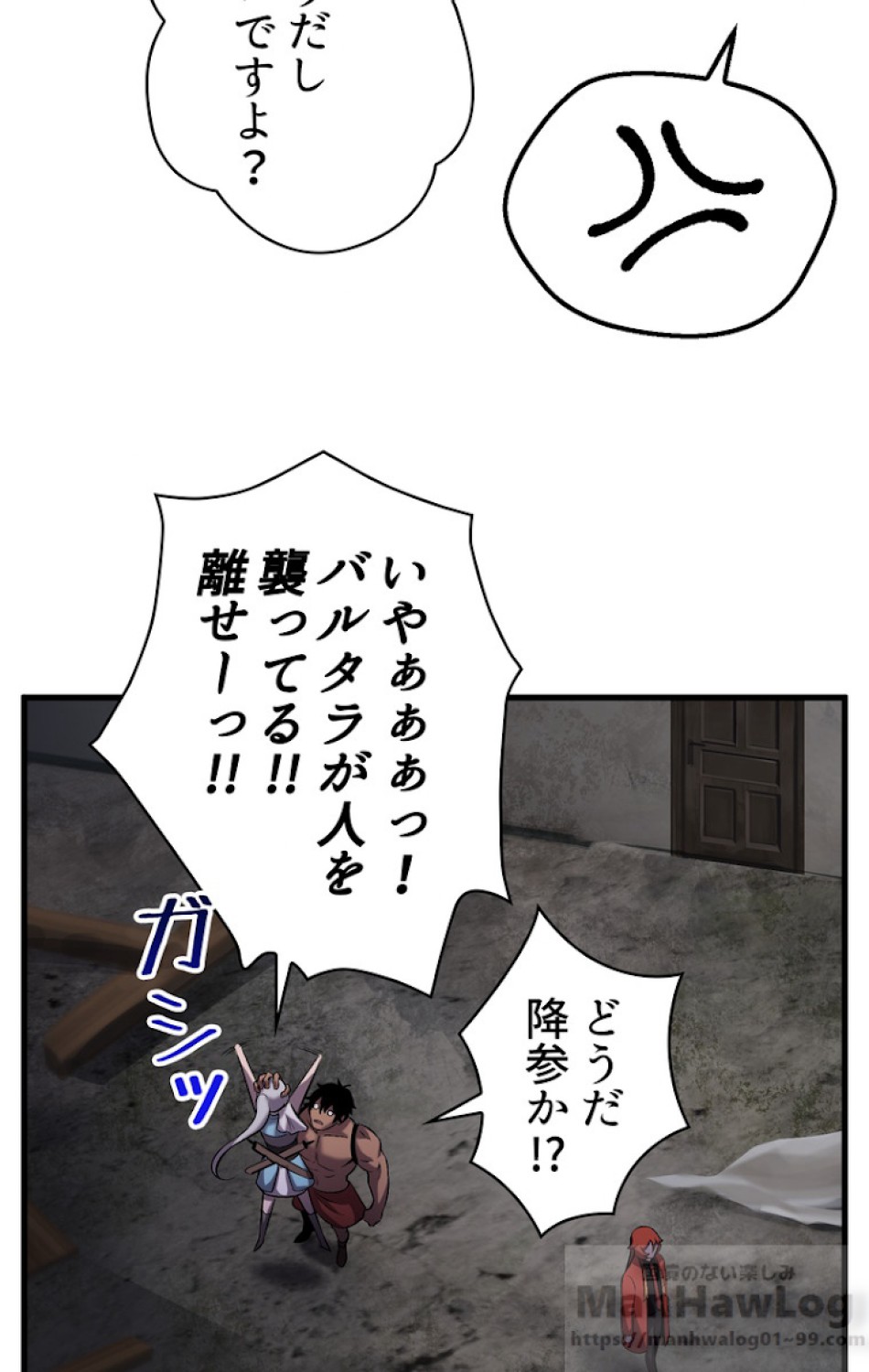 異世界剣王生存記 第47話 - Trang 61
