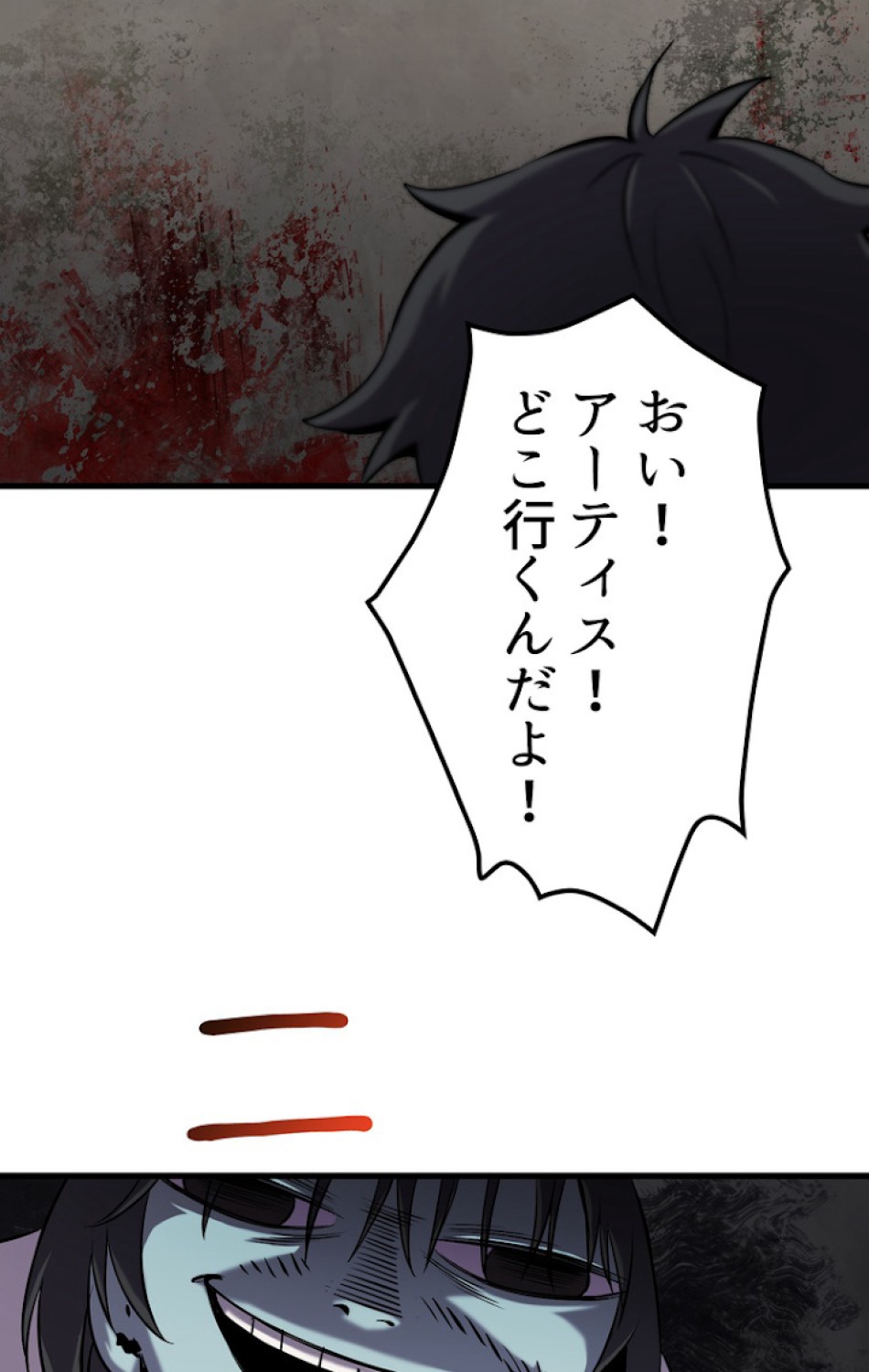 異世界剣王生存記 第47話 - Trang 63