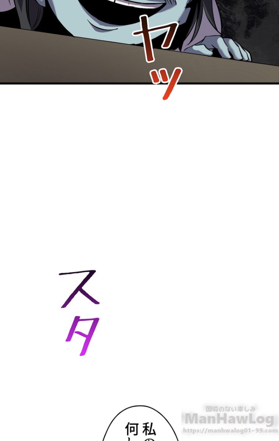 異世界剣王生存記 第47話 - Trang 64