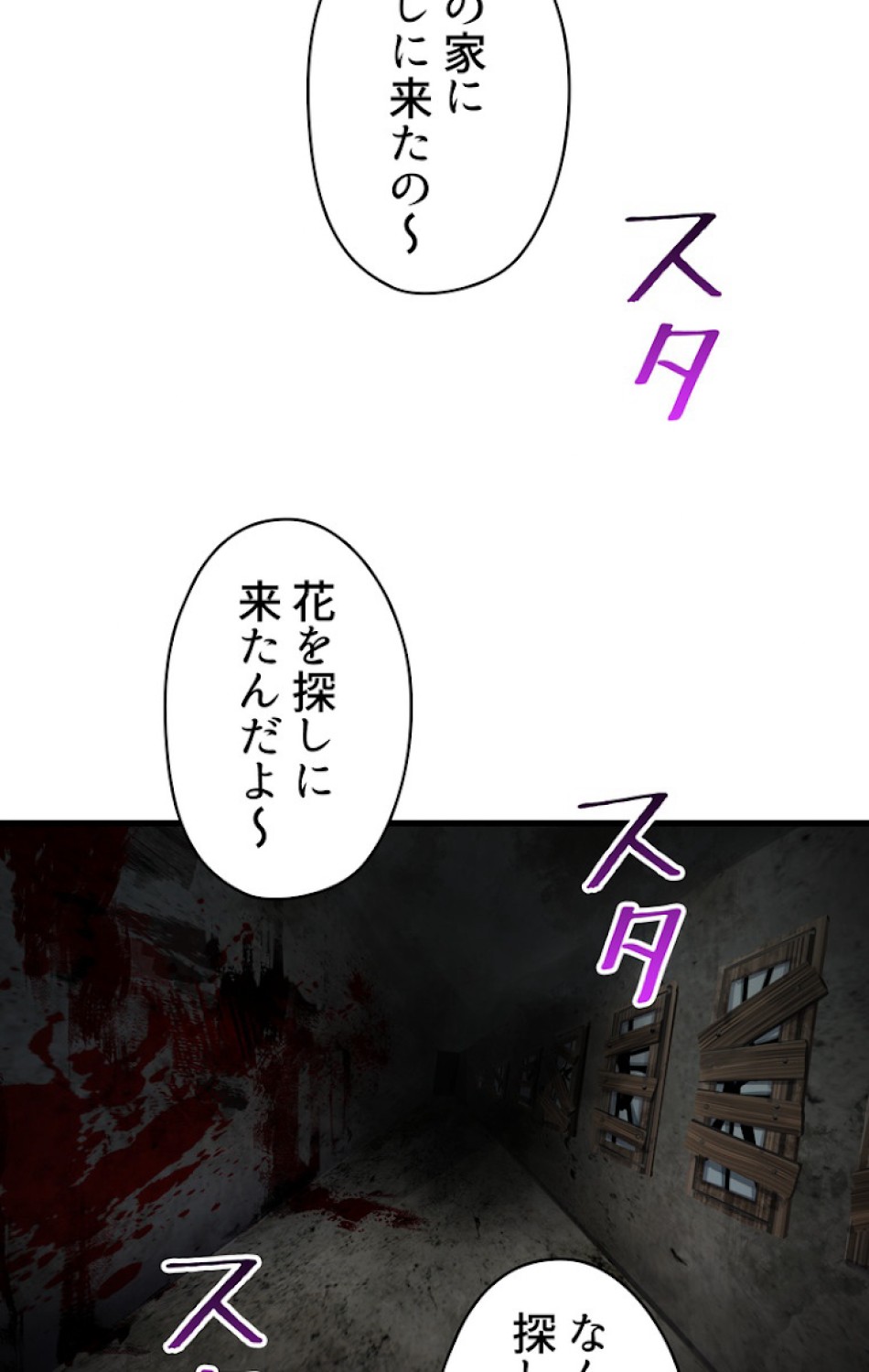 異世界剣王生存記 第47話 - Trang 65