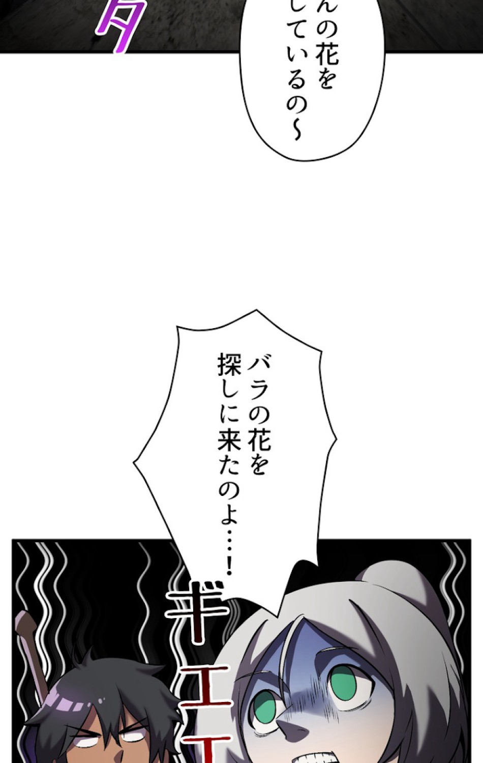 異世界剣王生存記 第47話 - Trang 66