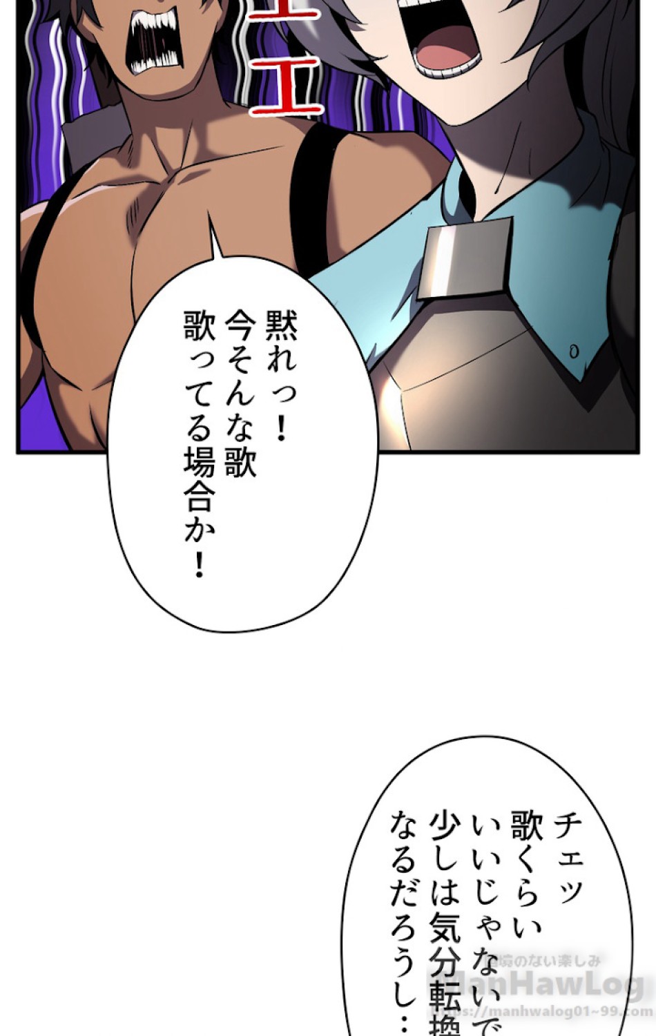 異世界剣王生存記 第47話 - Trang 67