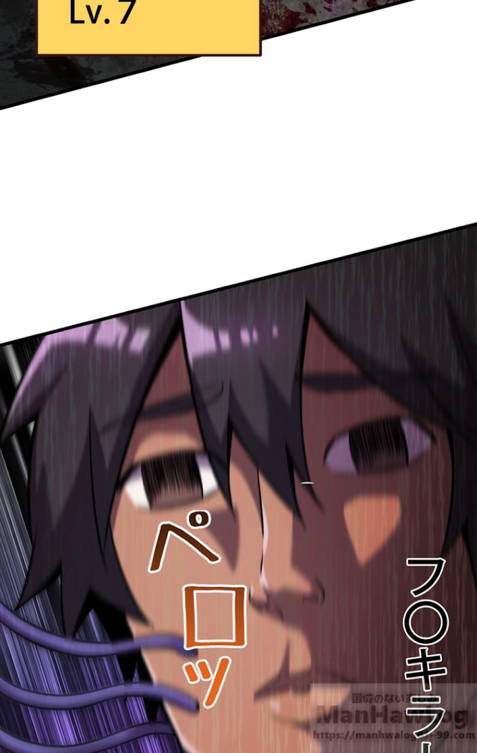 異世界剣王生存記 第47話 - Trang 73
