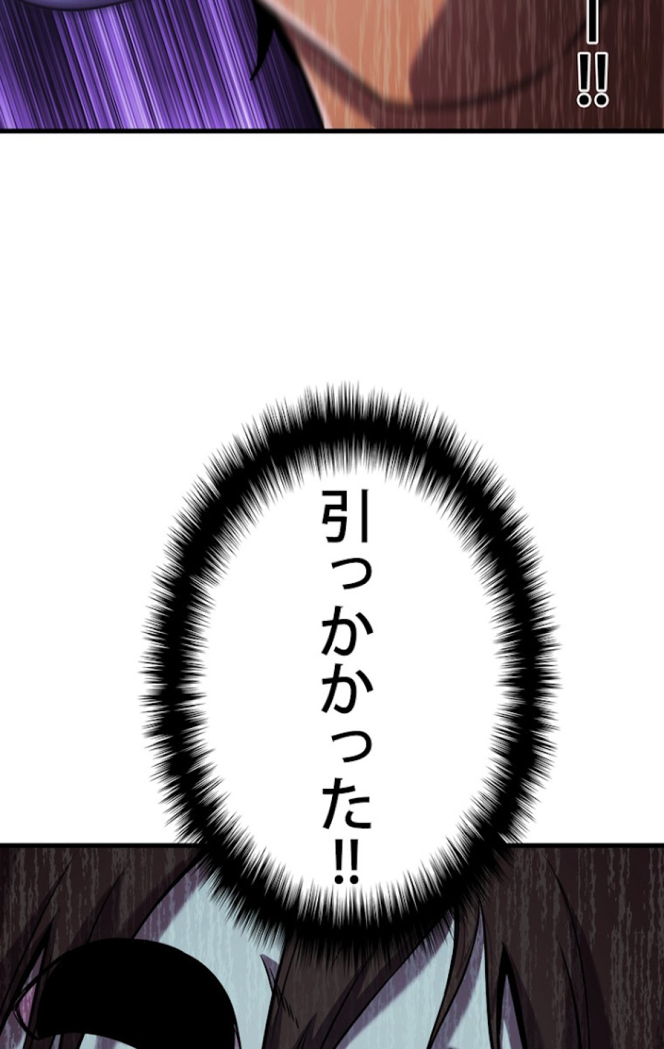 異世界剣王生存記 第47話 - Trang 74