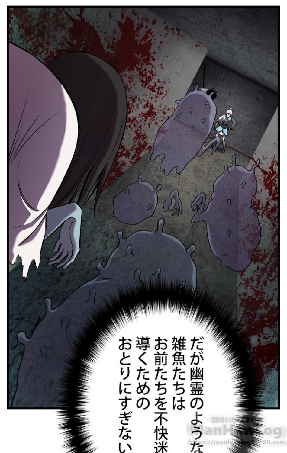 異世界剣王生存記 第47話 - Trang 76