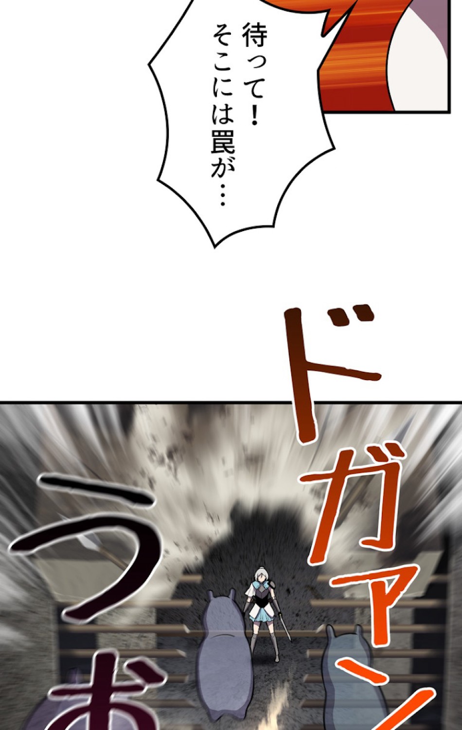 異世界剣王生存記 第47話 - Trang 80