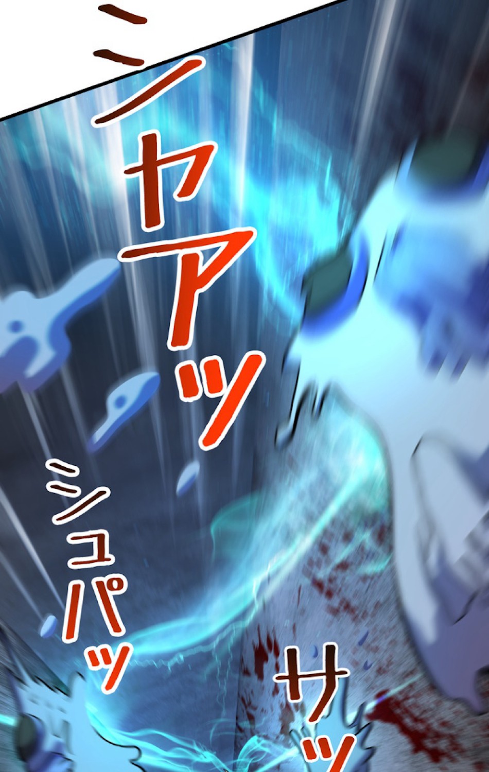 異世界剣王生存記 第47話 - Trang 86