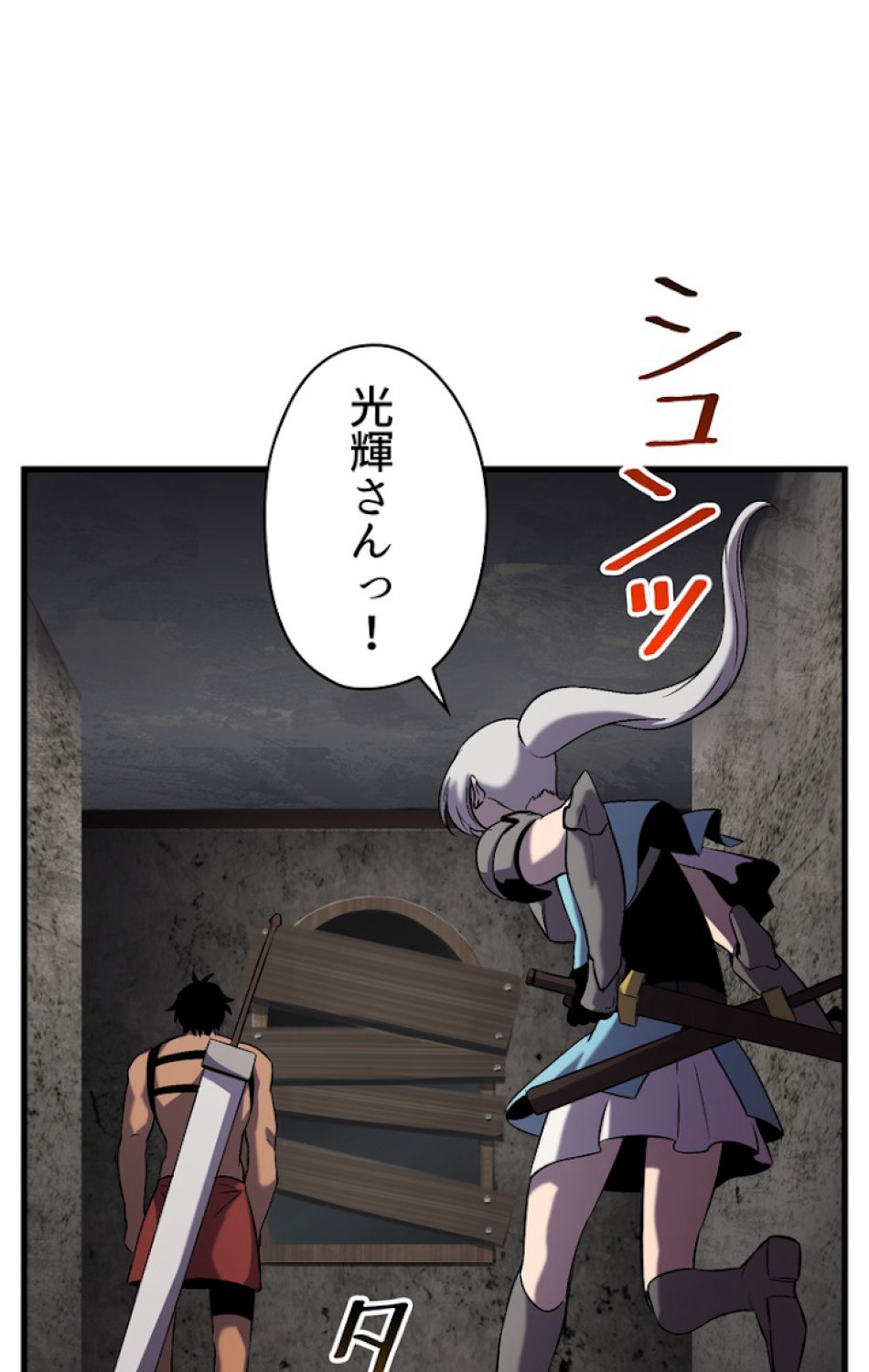 異世界剣王生存記 第47話 - Trang 89
