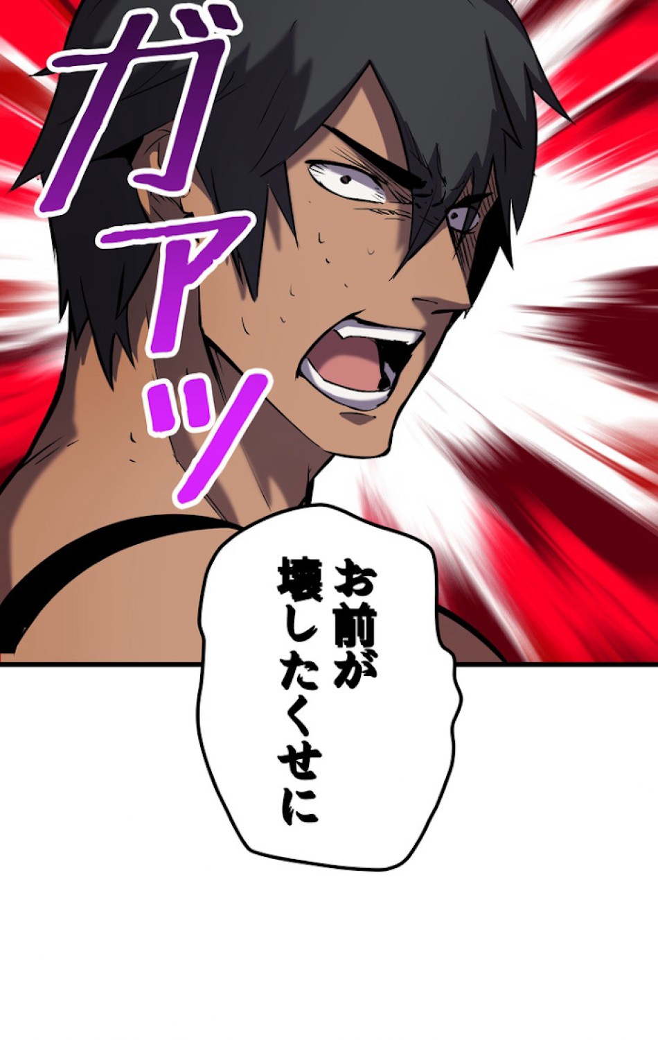 異世界剣王生存記 第47話 - Trang 96