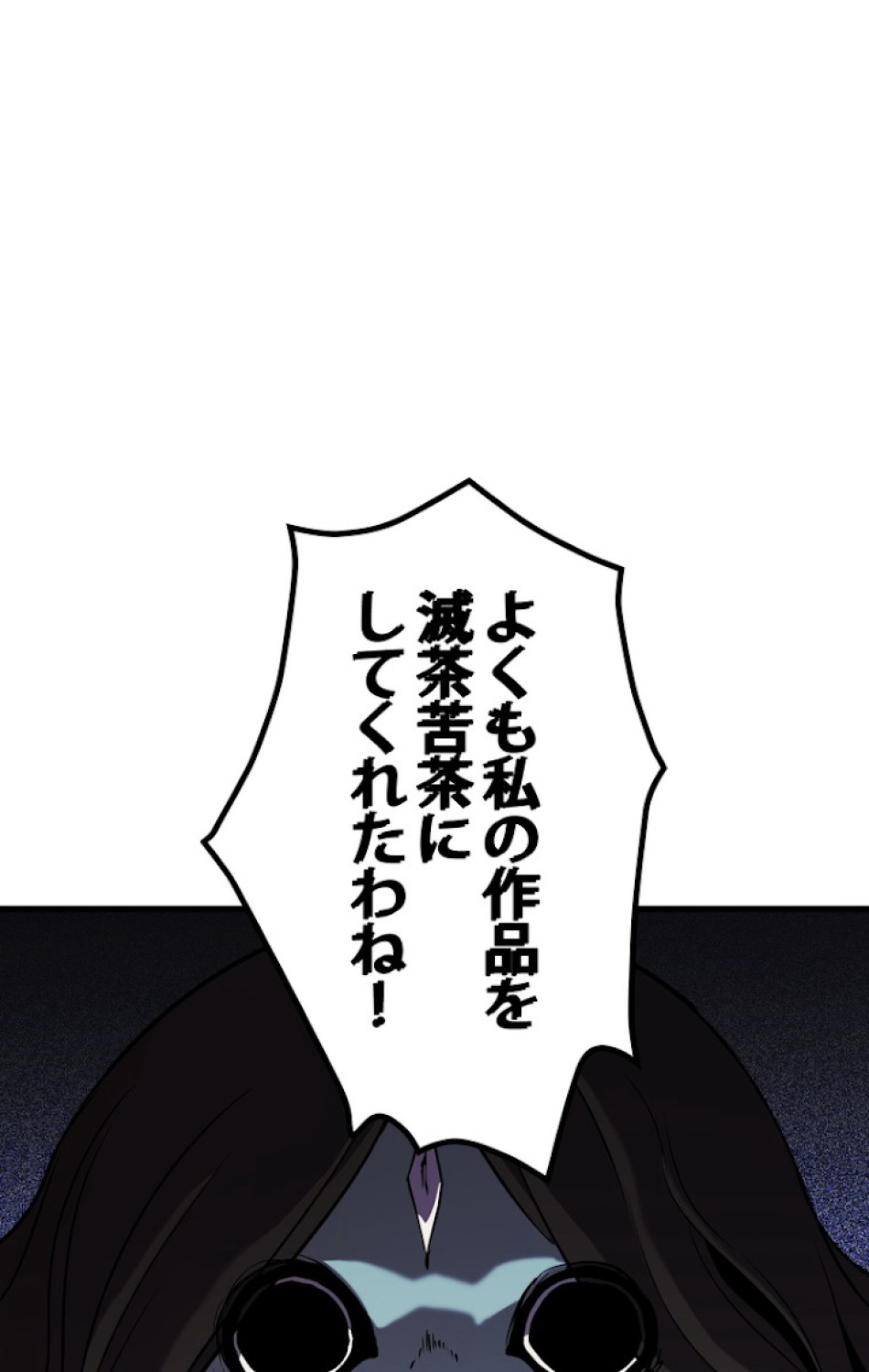 異世界剣王生存記 第47話 - Trang 98