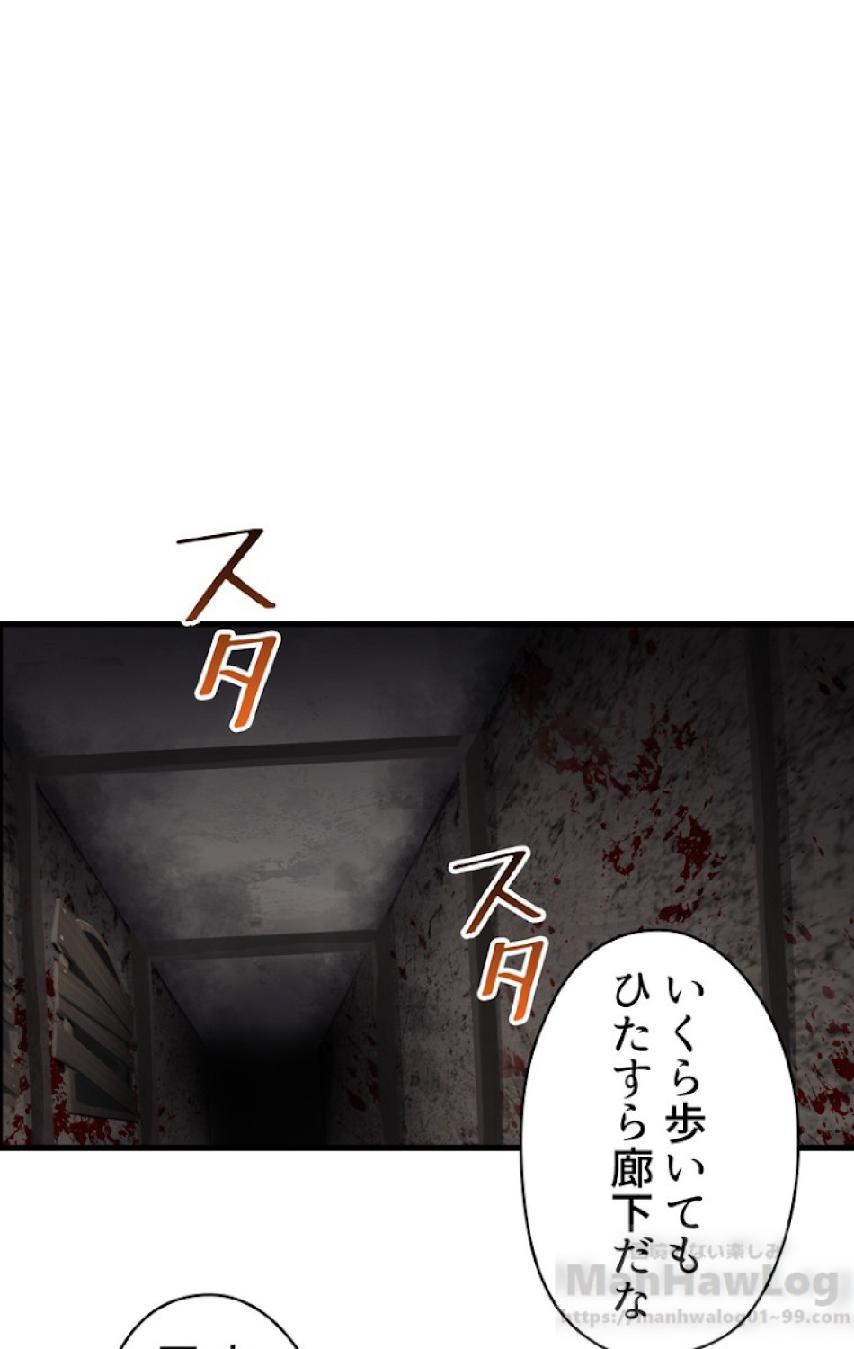 異世界剣王生存記 第48話 - Trang 1