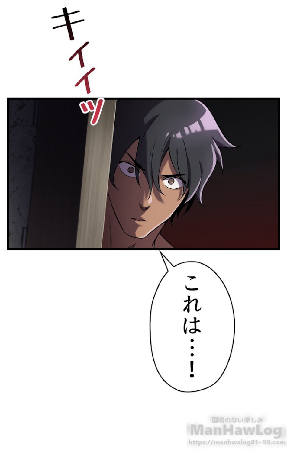 異世界剣王生存記 第48話 - Trang 10