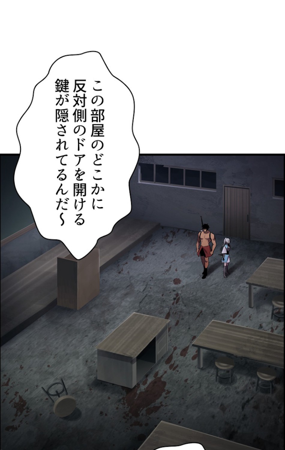 異世界剣王生存記 第48話 - Trang 11