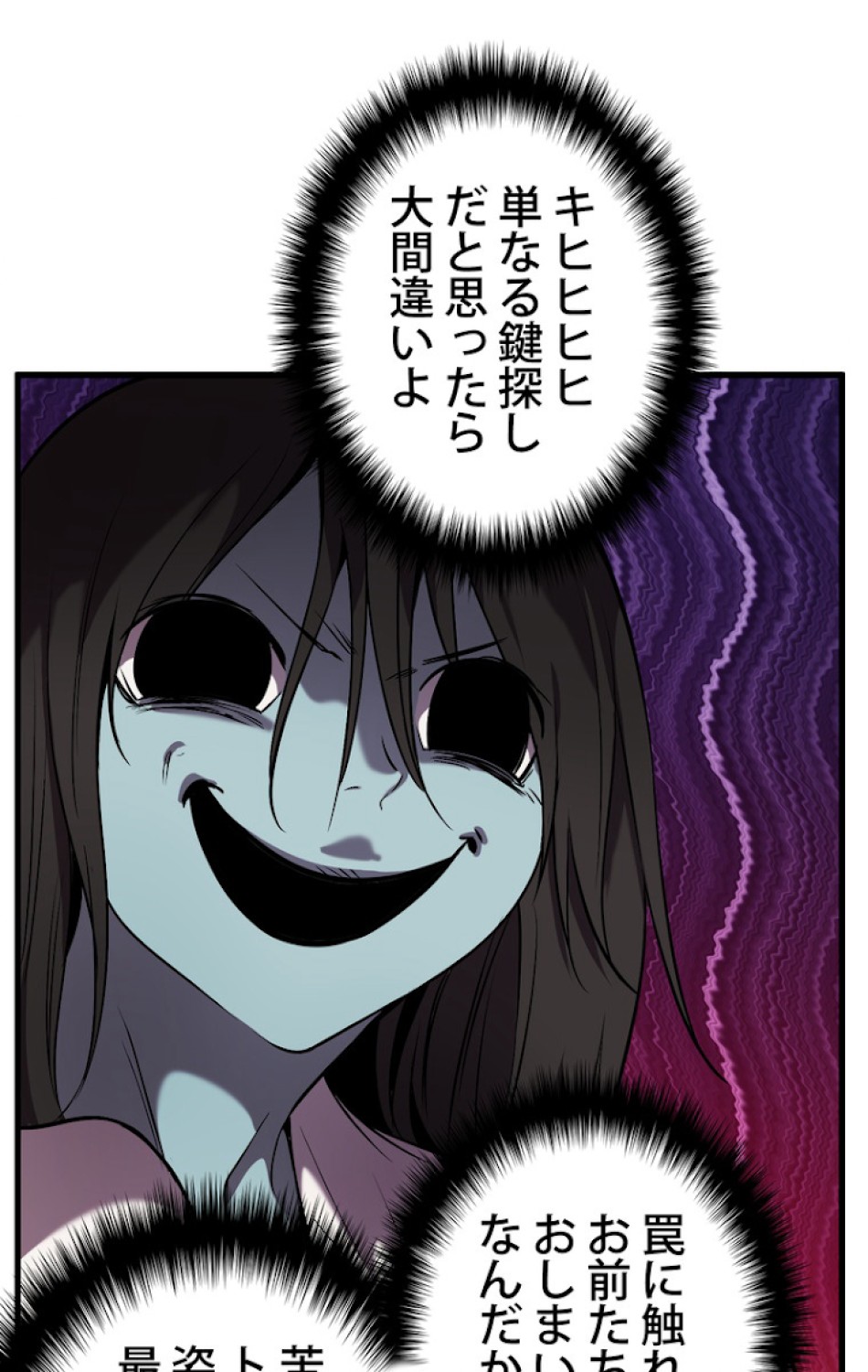 異世界剣王生存記 第48話 - Trang 15