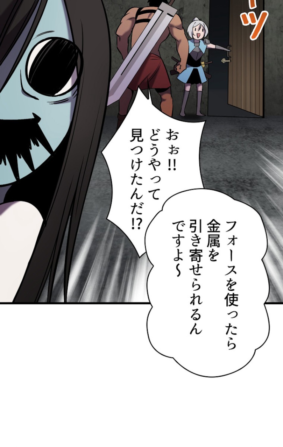 異世界剣王生存記 第48話 - Trang 18