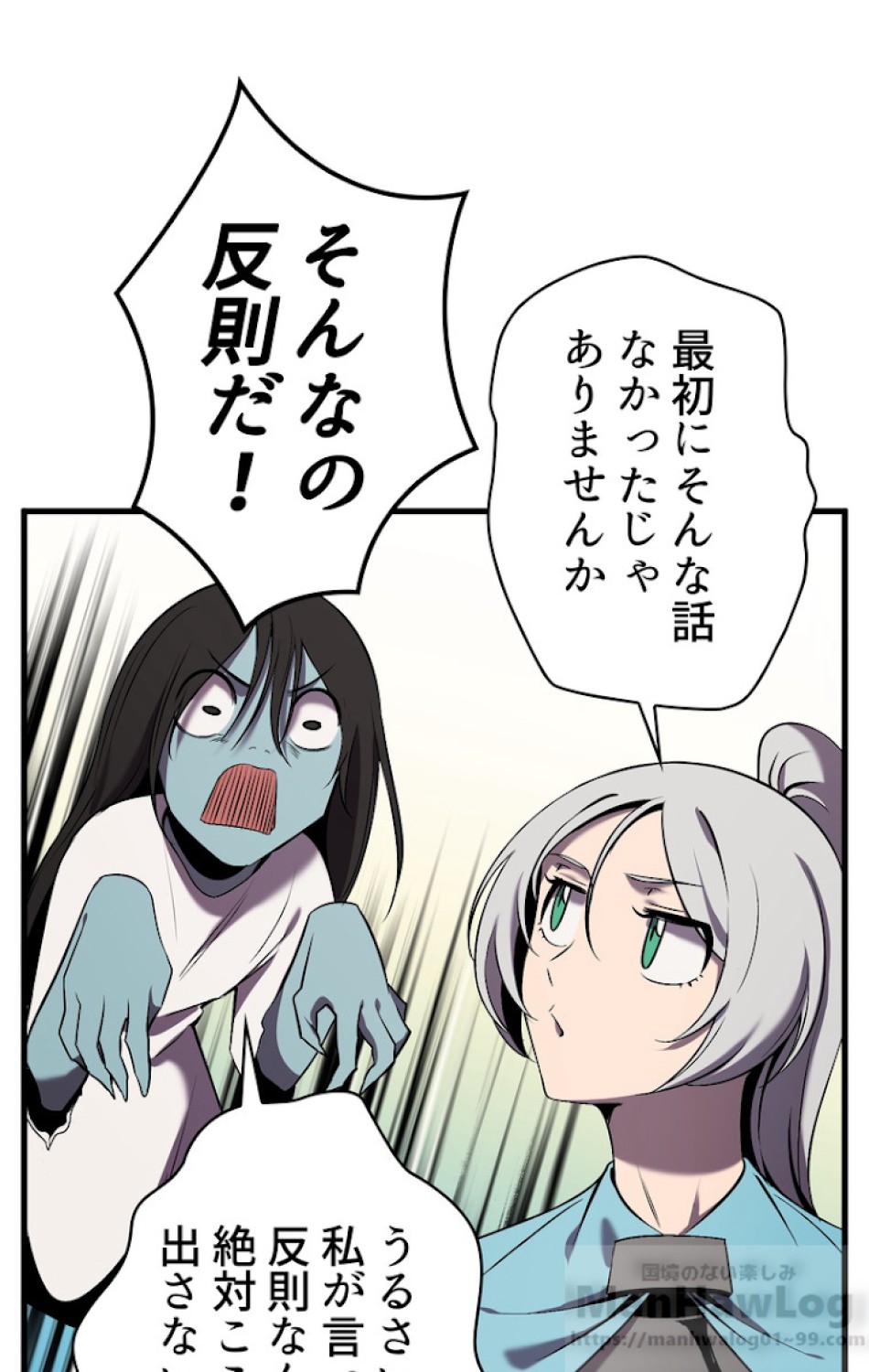 異世界剣王生存記 第48話 - Trang 19