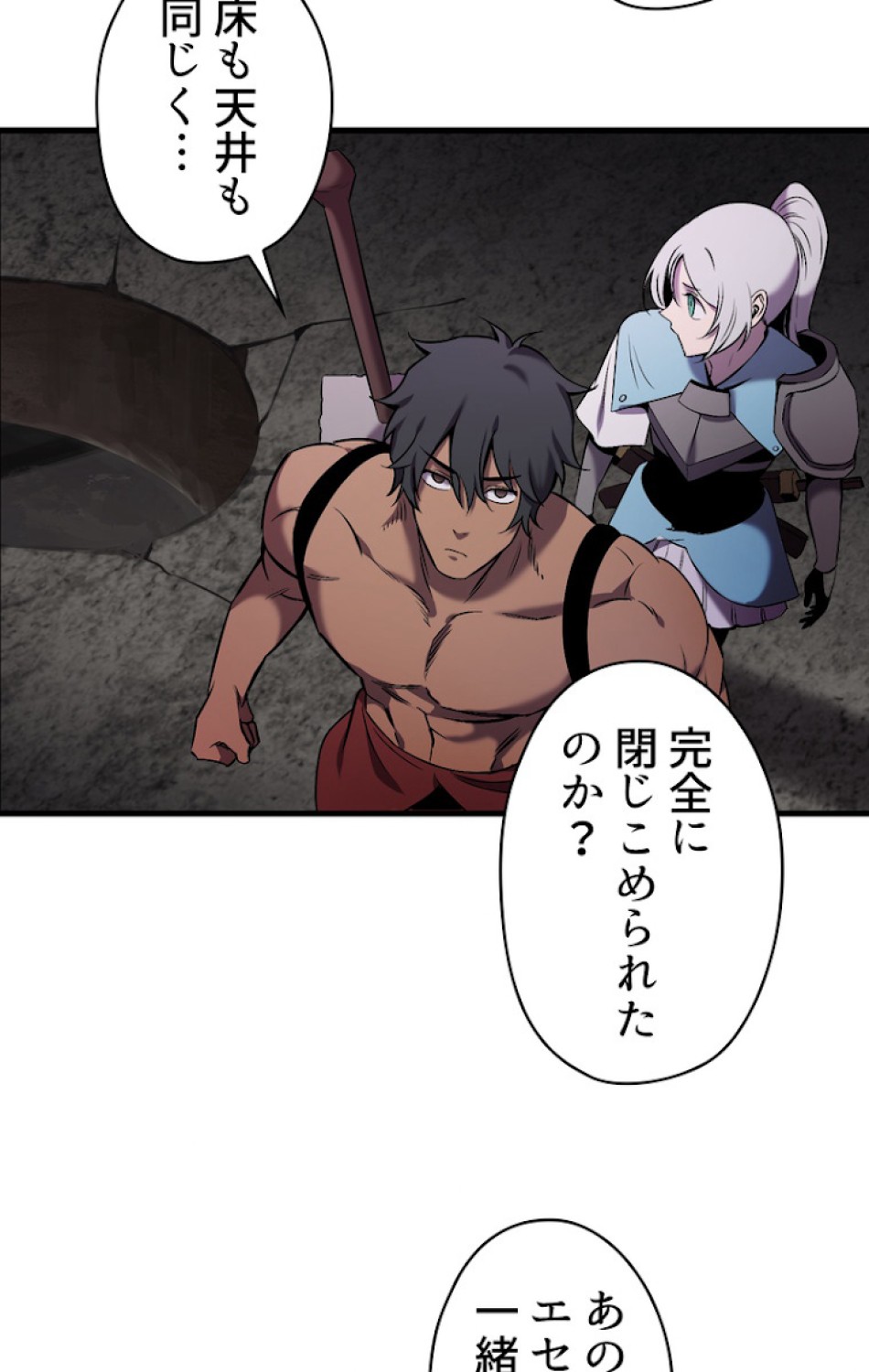 異世界剣王生存記 第48話 - Trang 2