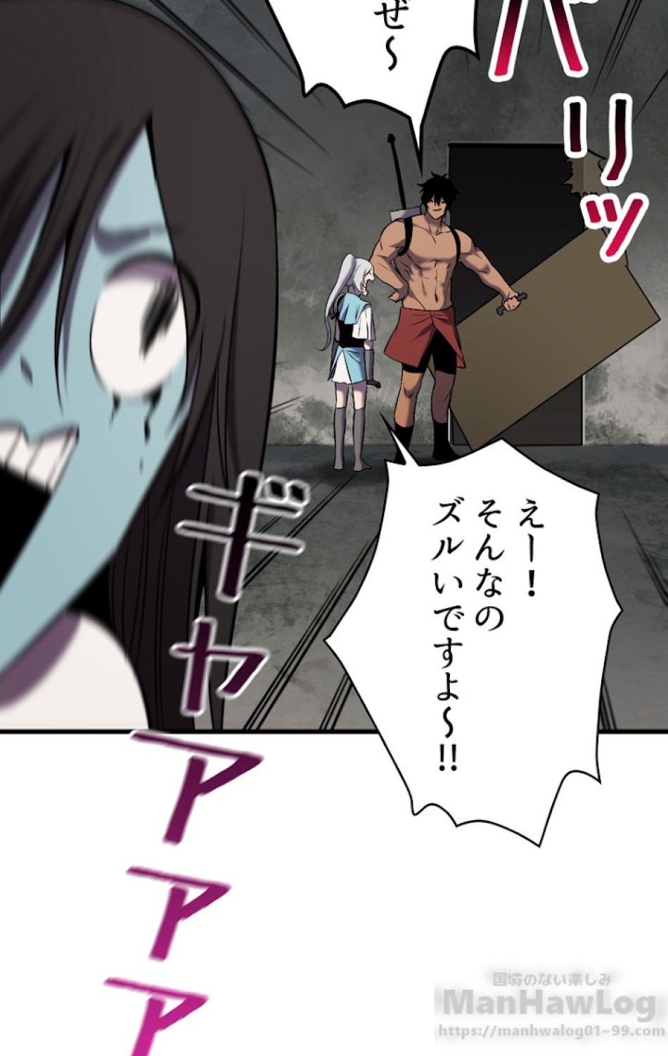 異世界剣王生存記 第48話 - Trang 22