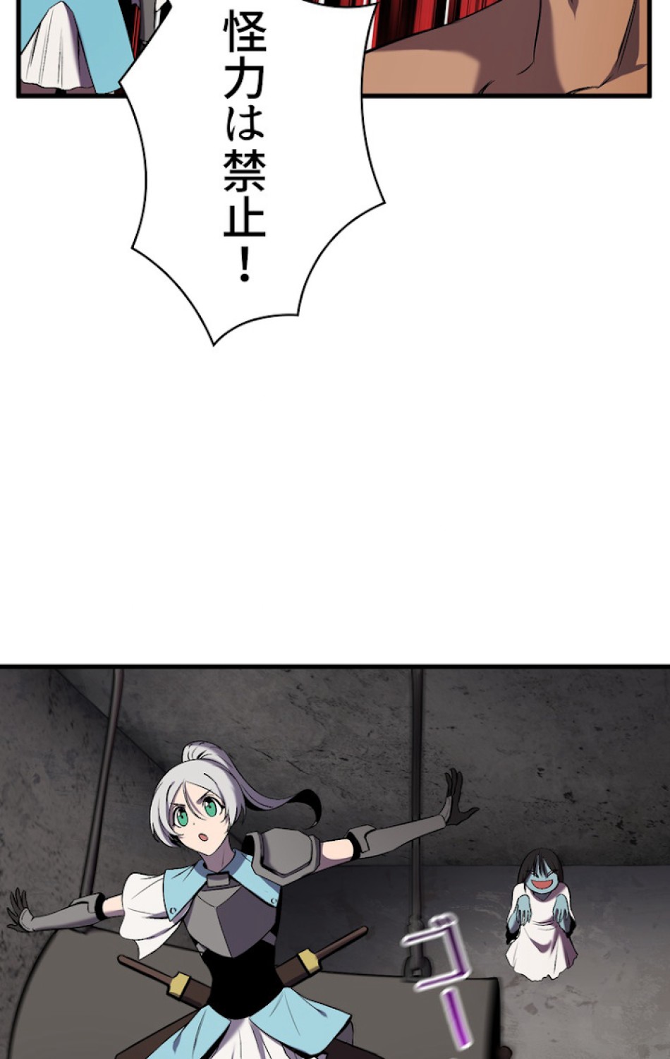 異世界剣王生存記 第48話 - Trang 24