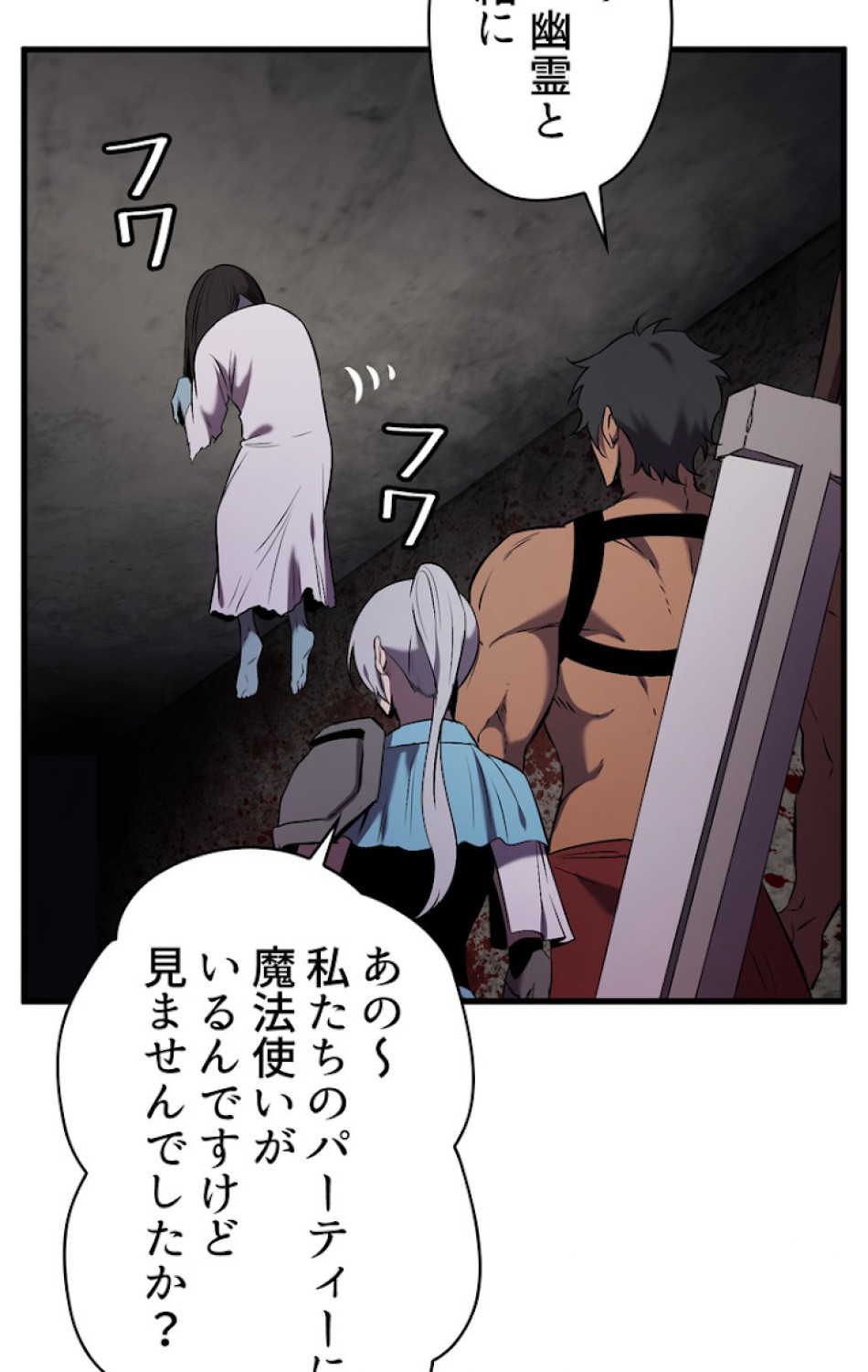 異世界剣王生存記 第48話 - Trang 3