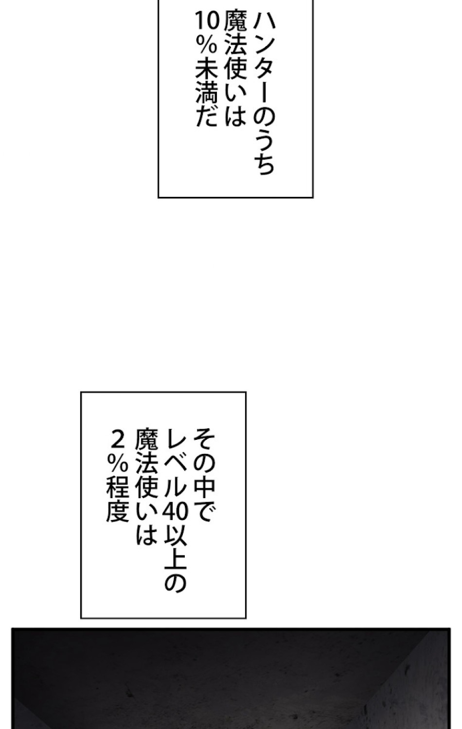 異世界剣王生存記 第48話 - Trang 36