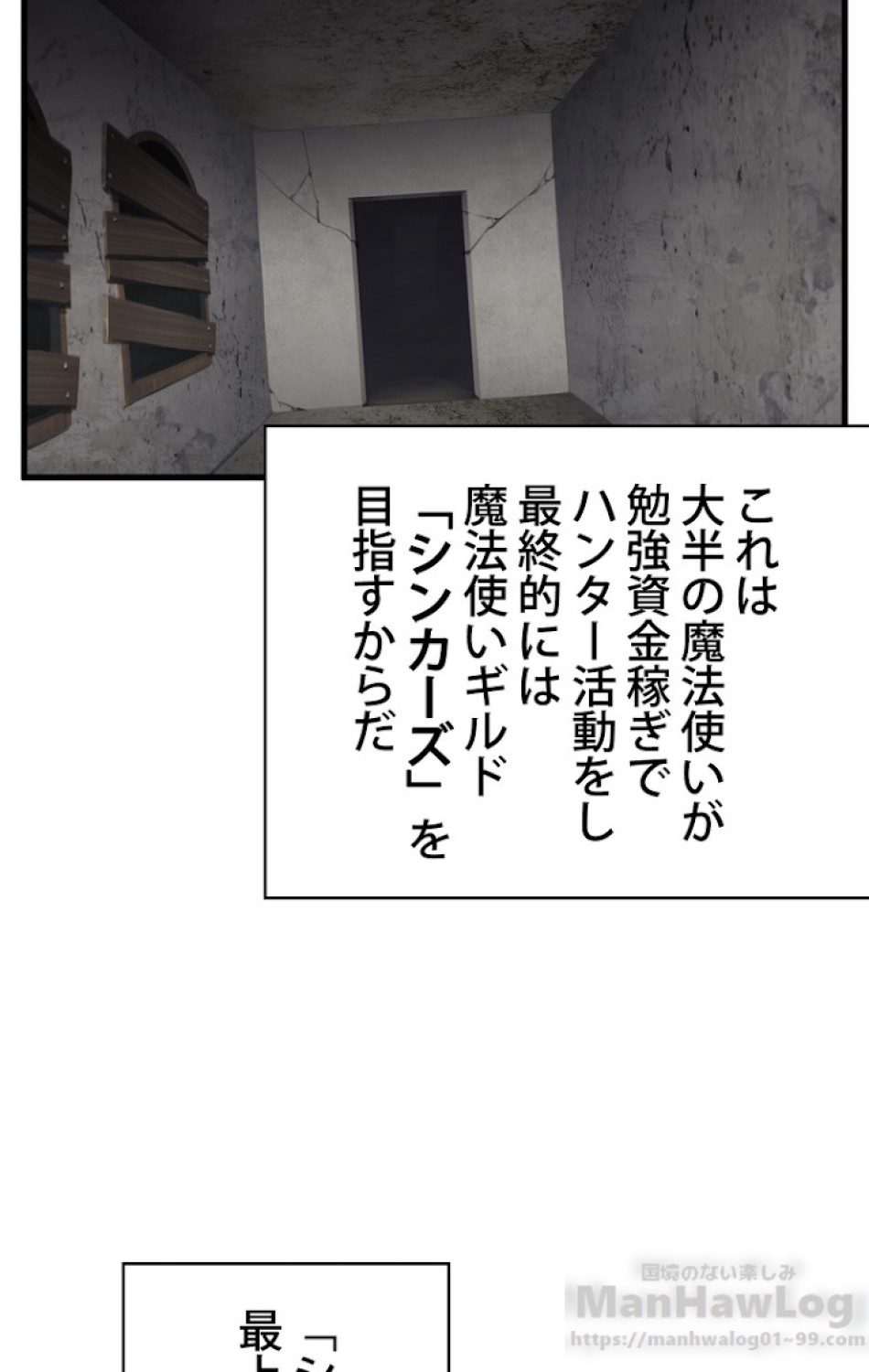 異世界剣王生存記 第48話 - Trang 37