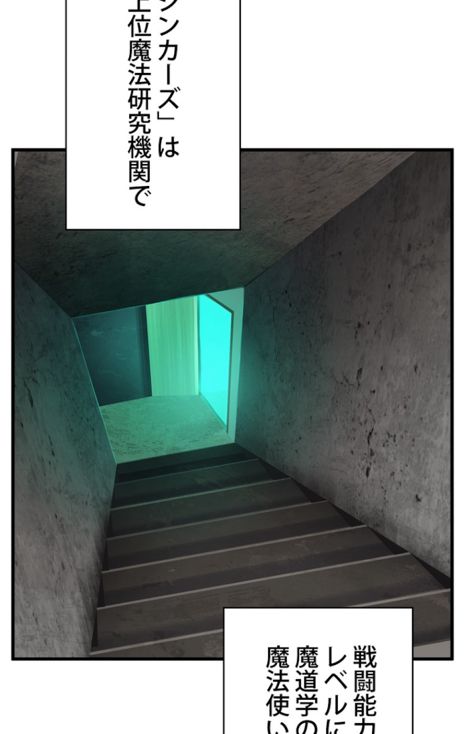 異世界剣王生存記 第48話 - Trang 38