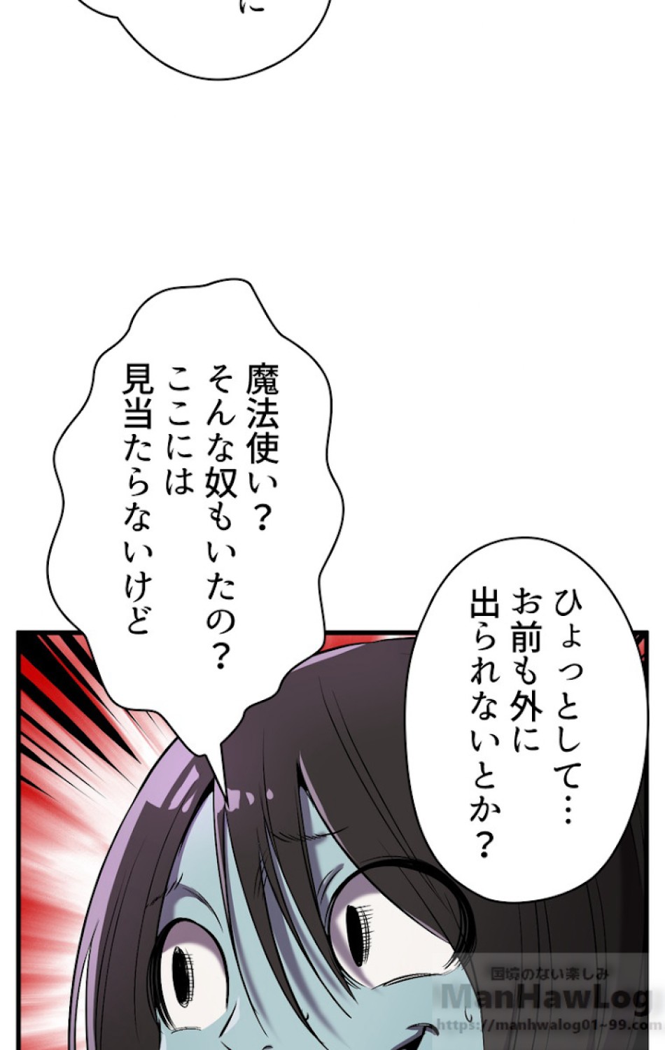 異世界剣王生存記 第48話 - Trang 4