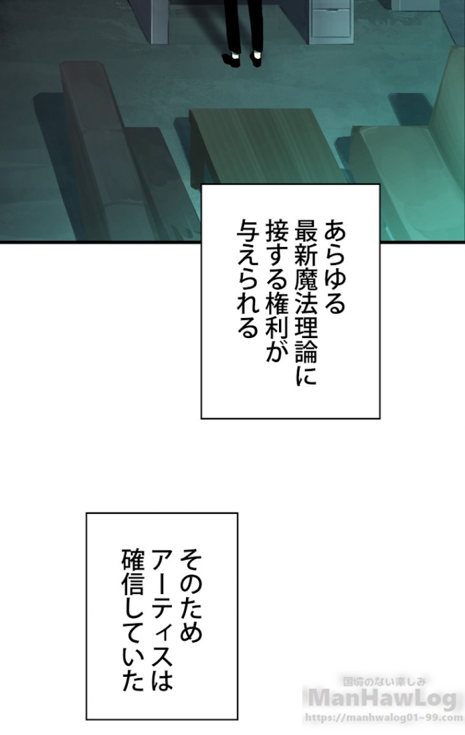 異世界剣王生存記 第48話 - Trang 40