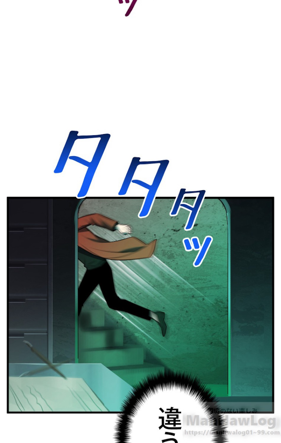 異世界剣王生存記 第48話 - Trang 46
