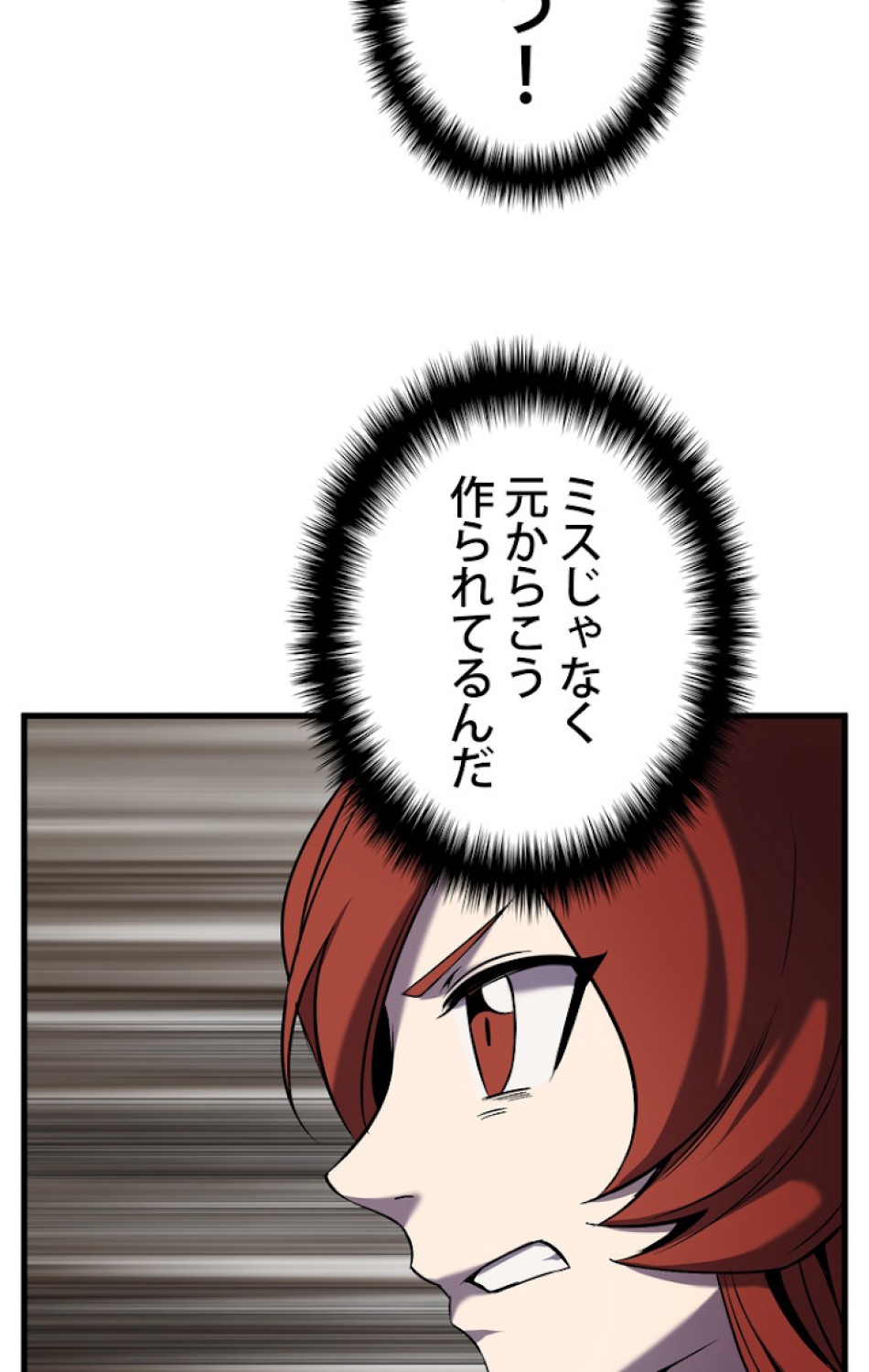 異世界剣王生存記 第48話 - Trang 47