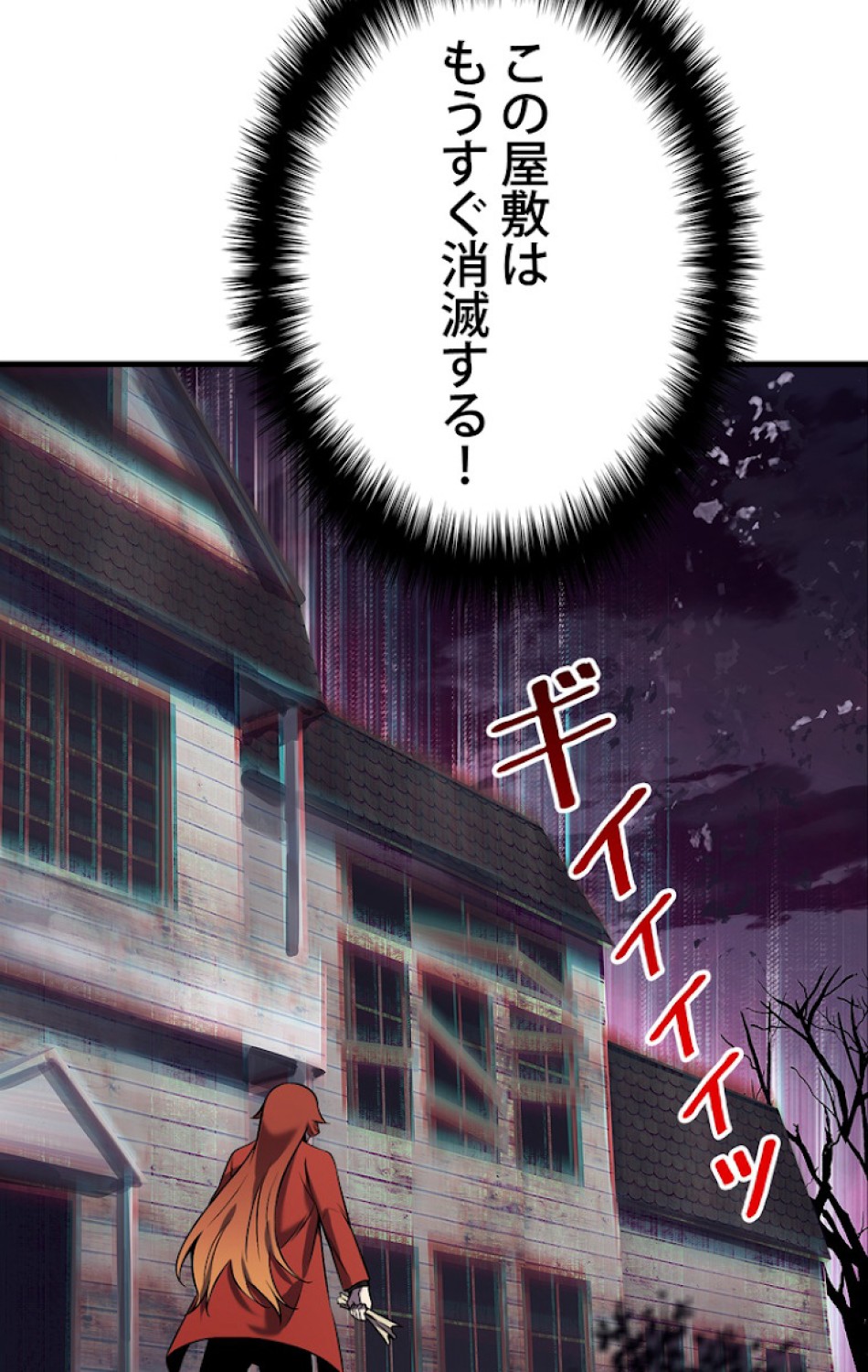 異世界剣王生存記 第48話 - Trang 50